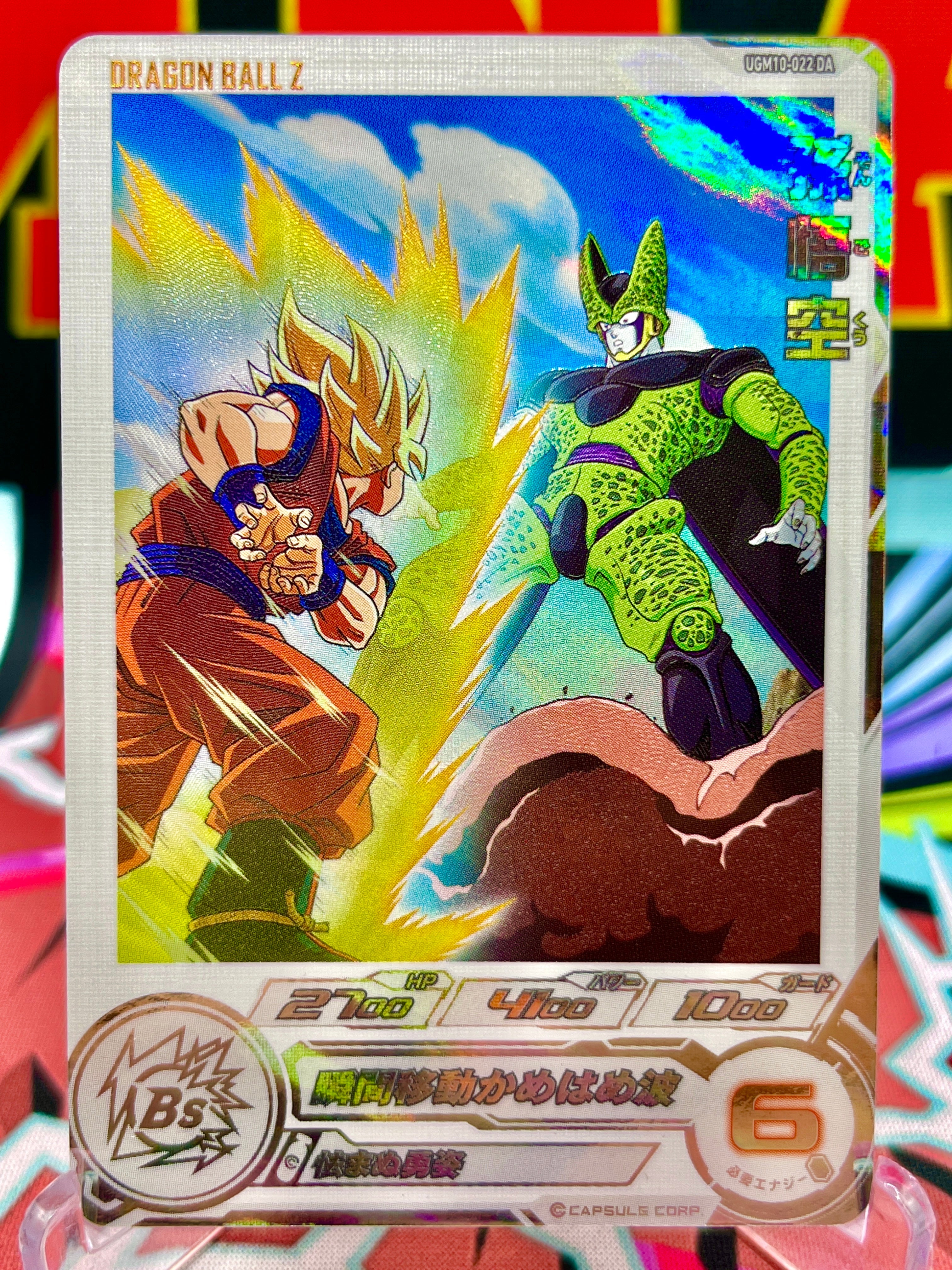 UGM10-022 DA Son Goku e Cell SR (2023)