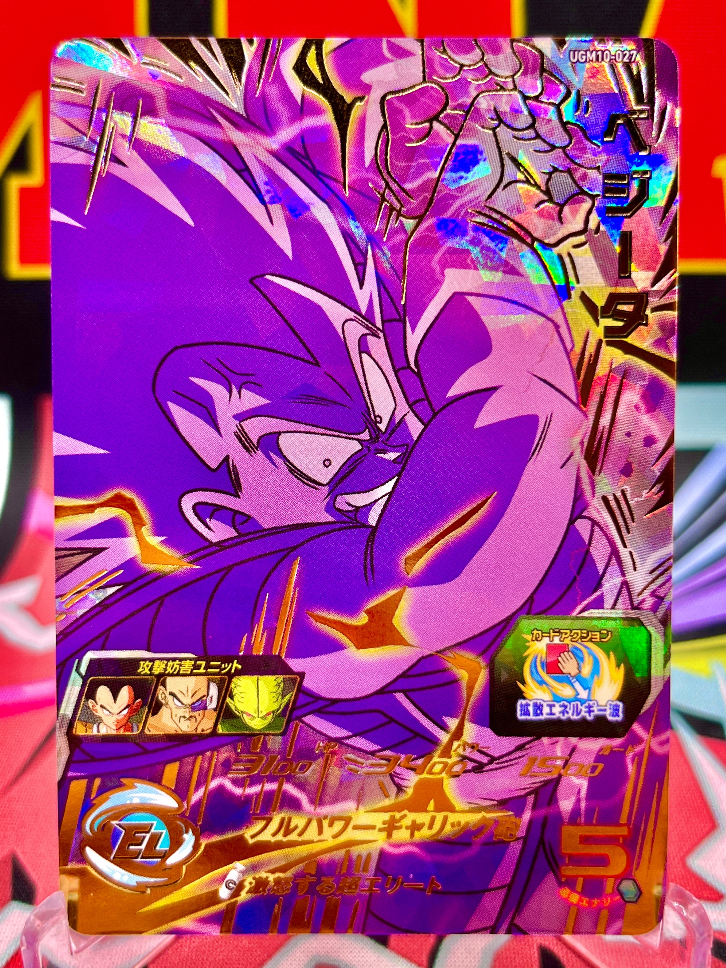 UGM10-027 Vegeta UR (2023)