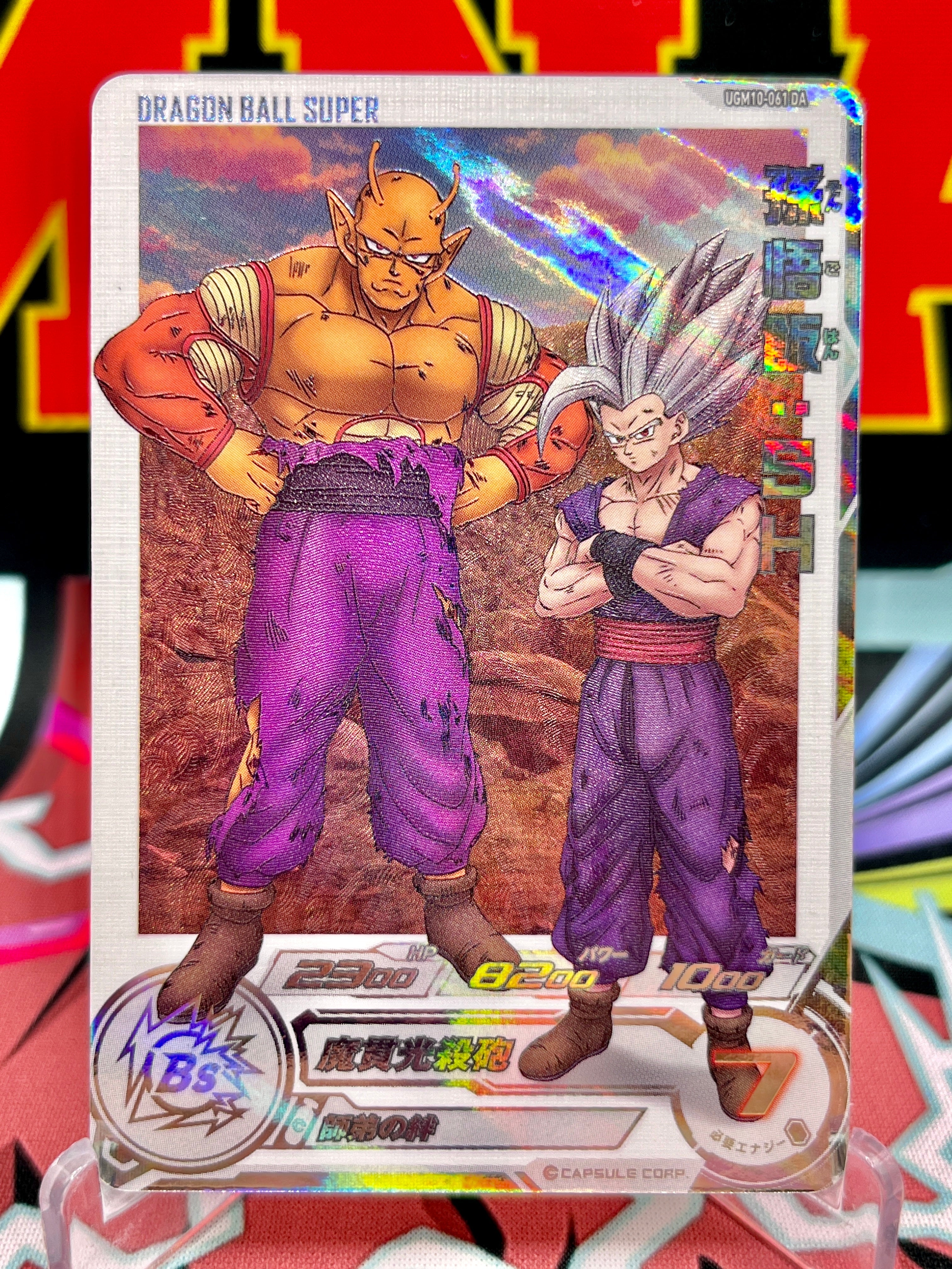 UGM10-061 DA Son Gohan y Piccolo UR (2023)