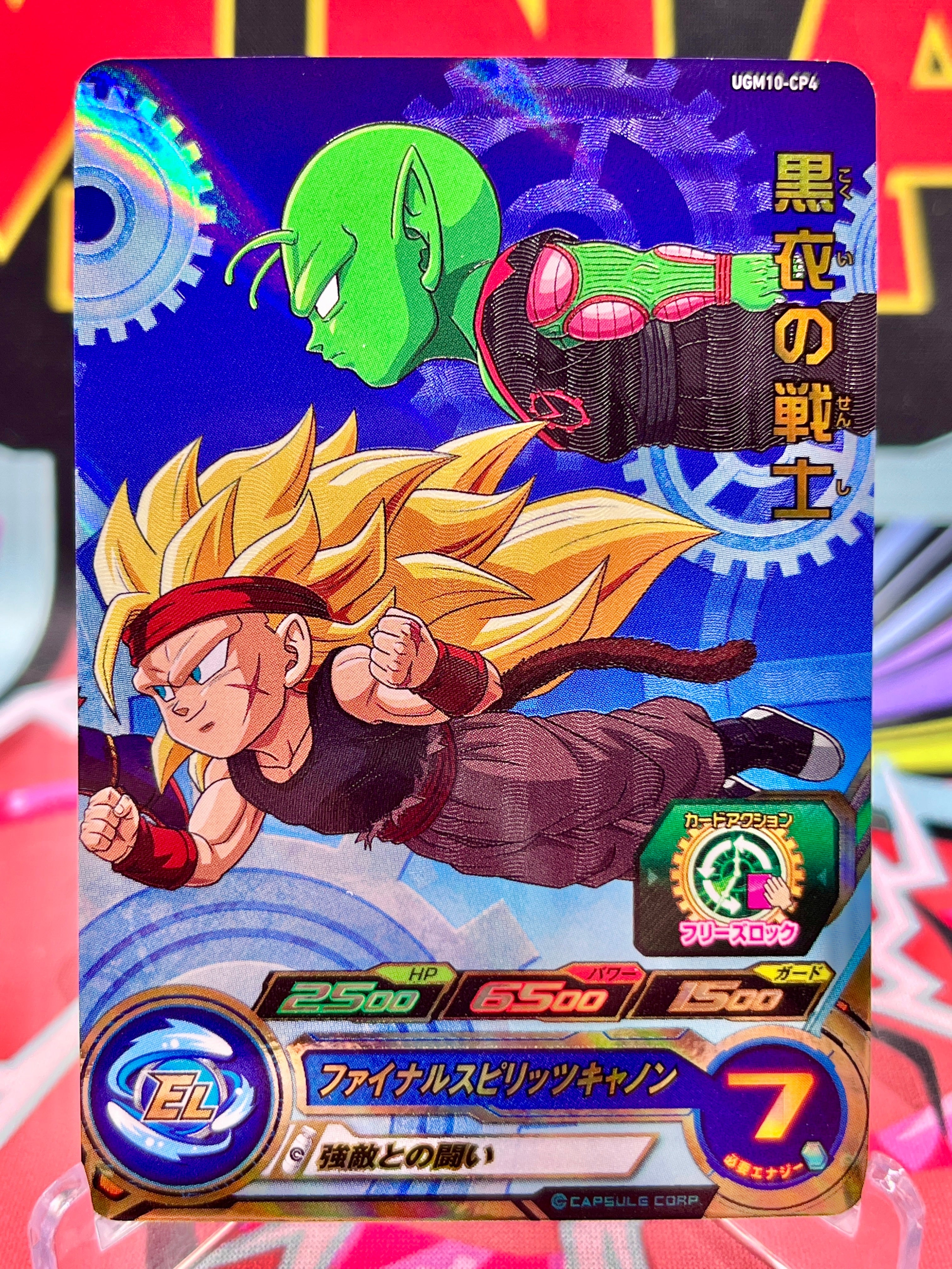 UGM10-CP4 The Hooded Warrior Bardock CP (2023)