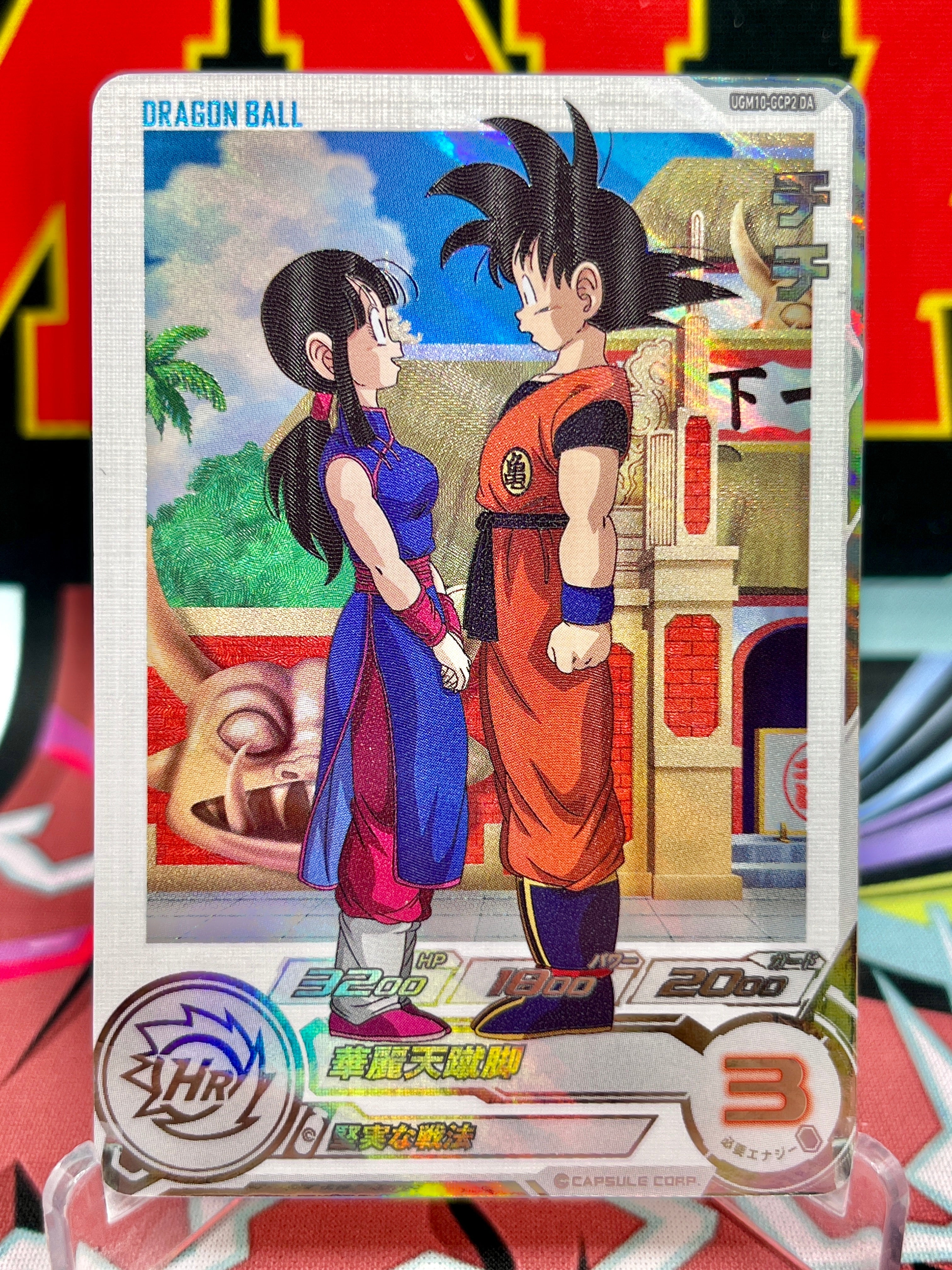 UGM10-GCP2 DA Chi-Chi y Goku CP (2023)