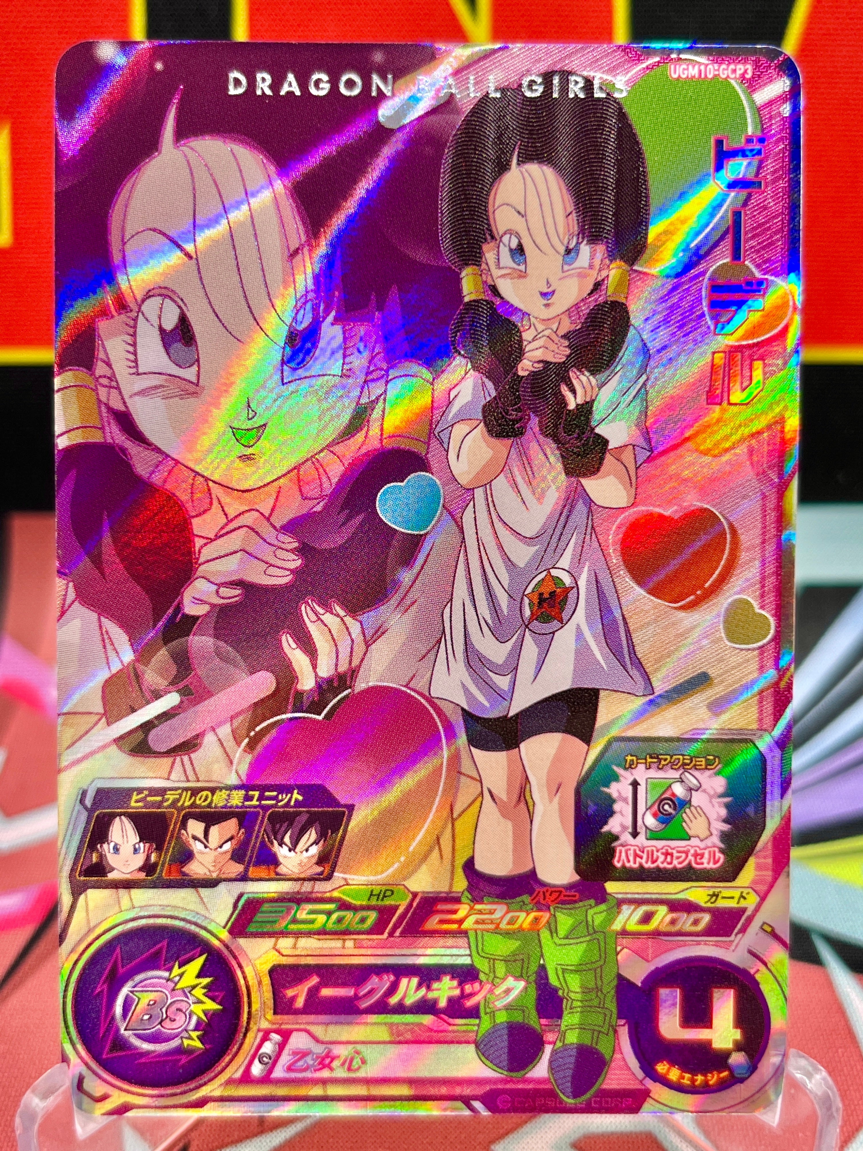 UGM10-GCP3 Videl CP (2023)
