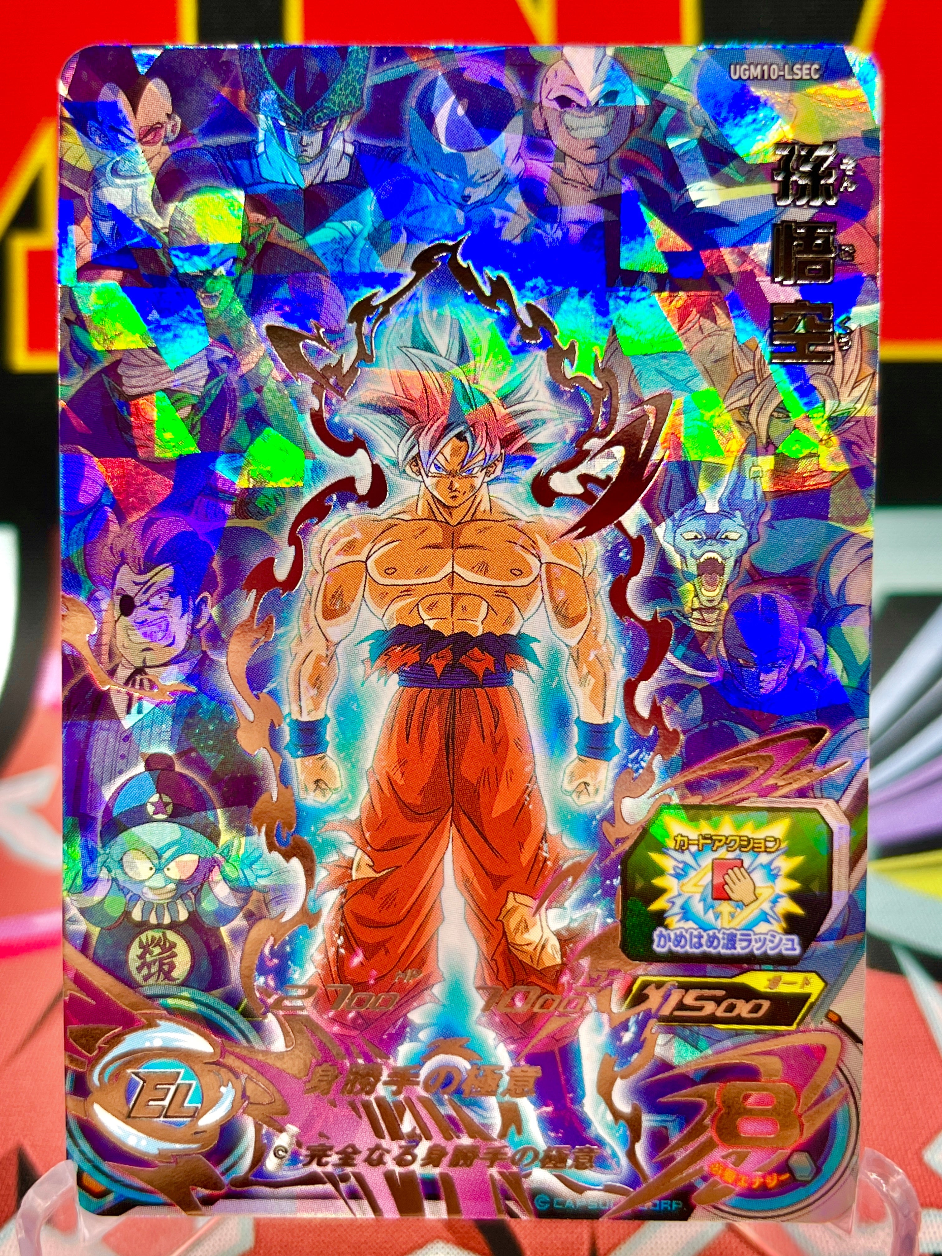 UGM10-LSEC Son Goku (2023)
