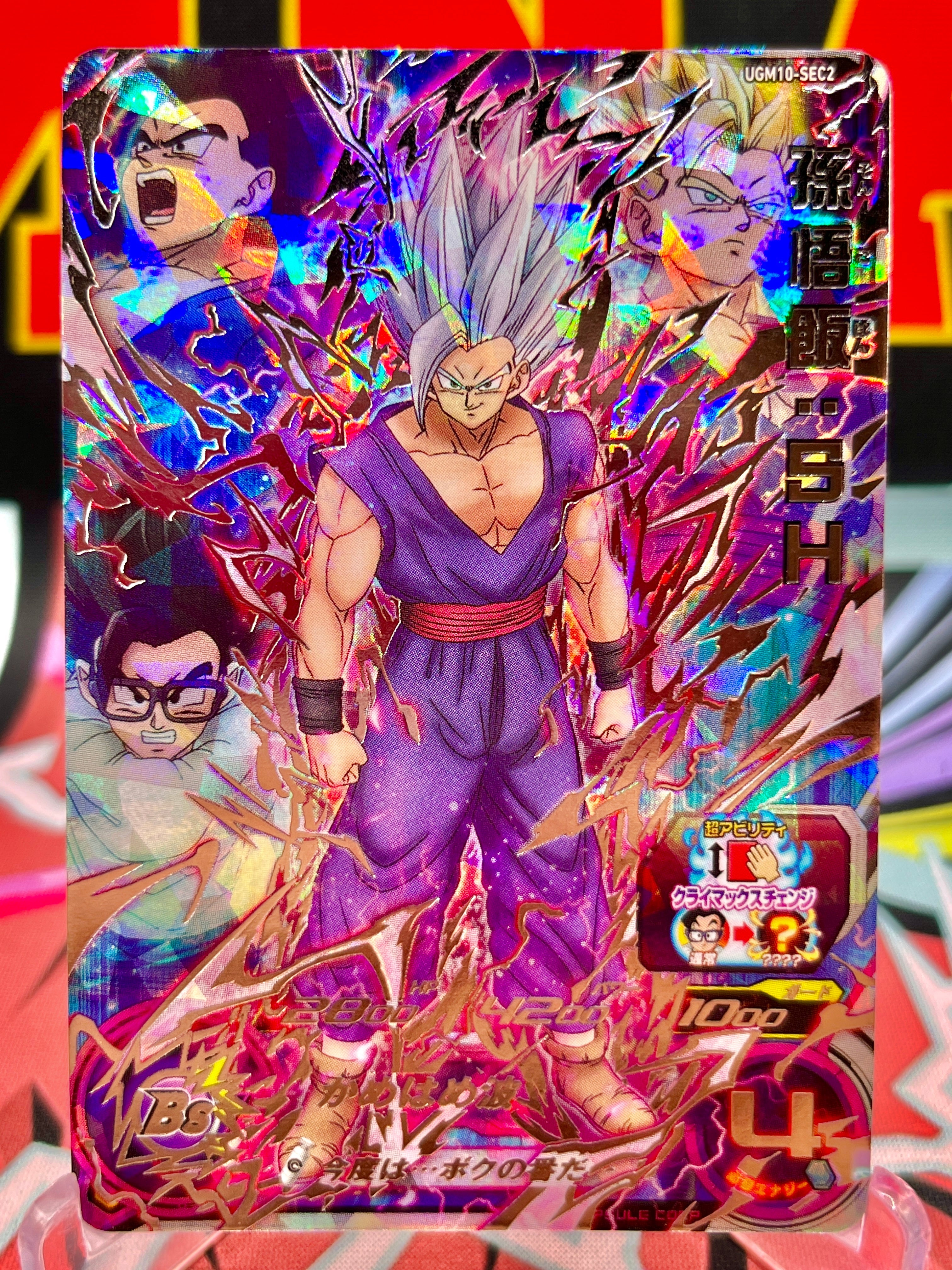 UGM10-SEC2 Son Gohan SH Ultra Rare Dragon Ball Heroes card