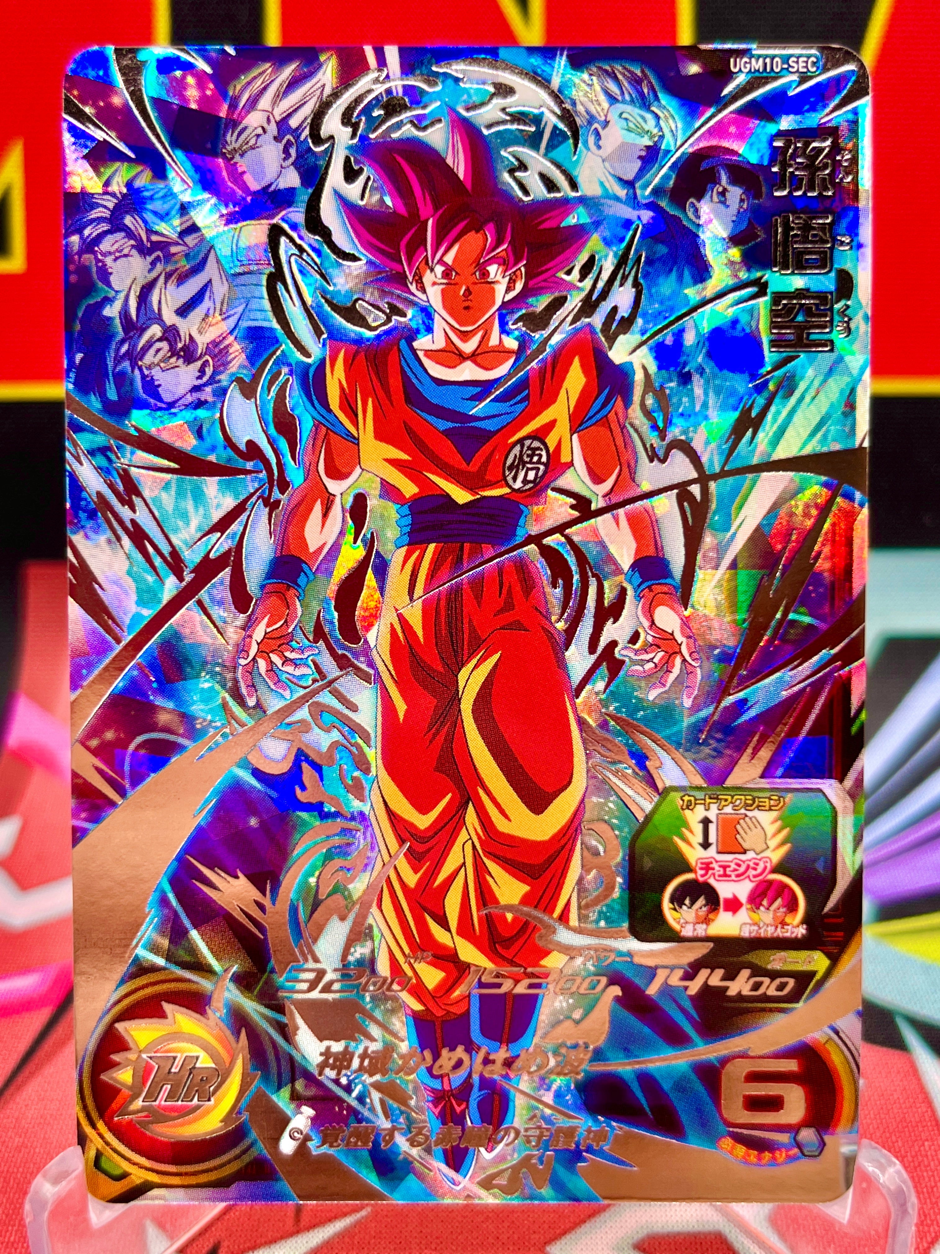 UGM10-SEC Son Goku (2023)