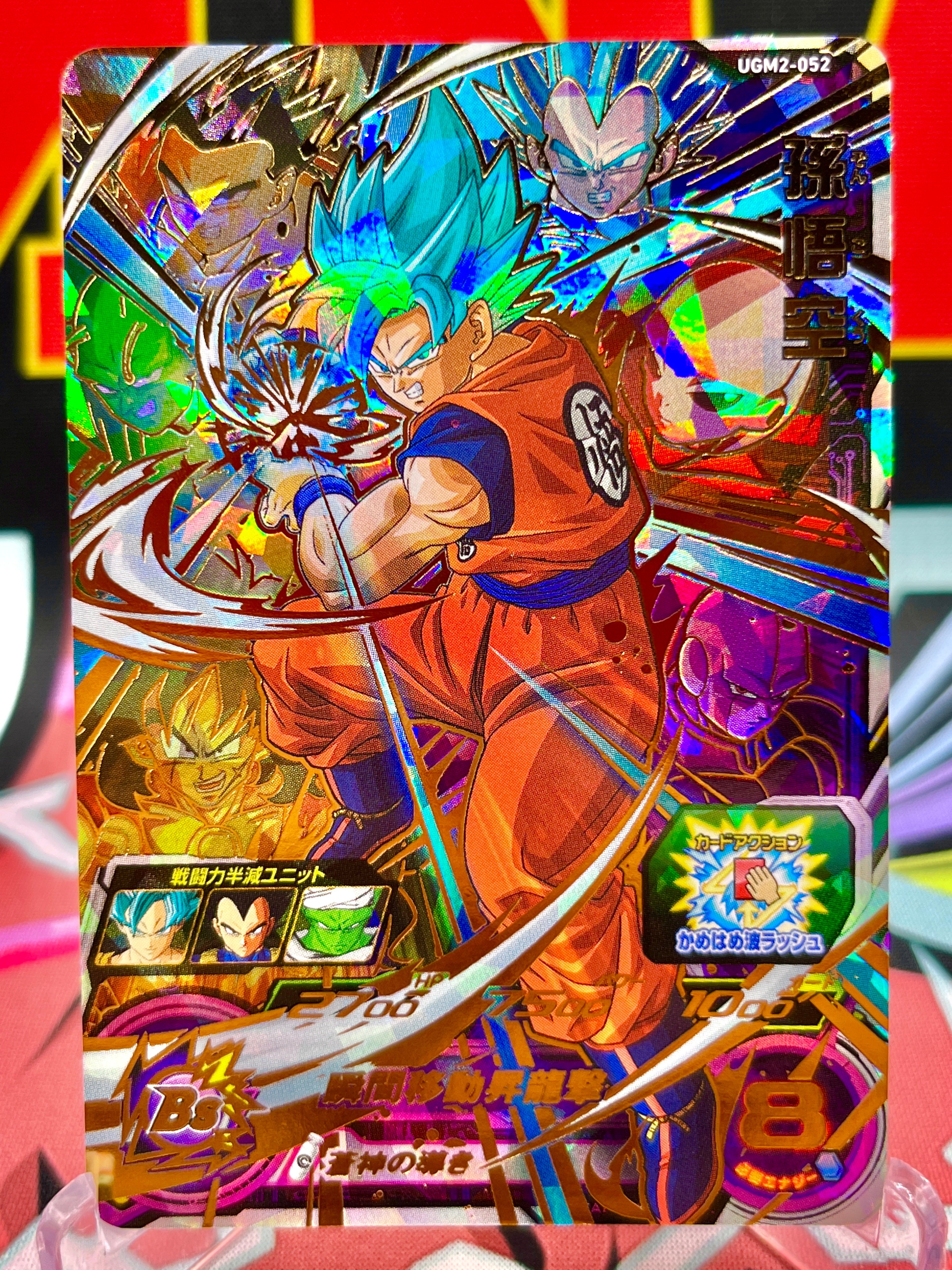 UGM2-052 Son Goku UR (2022)