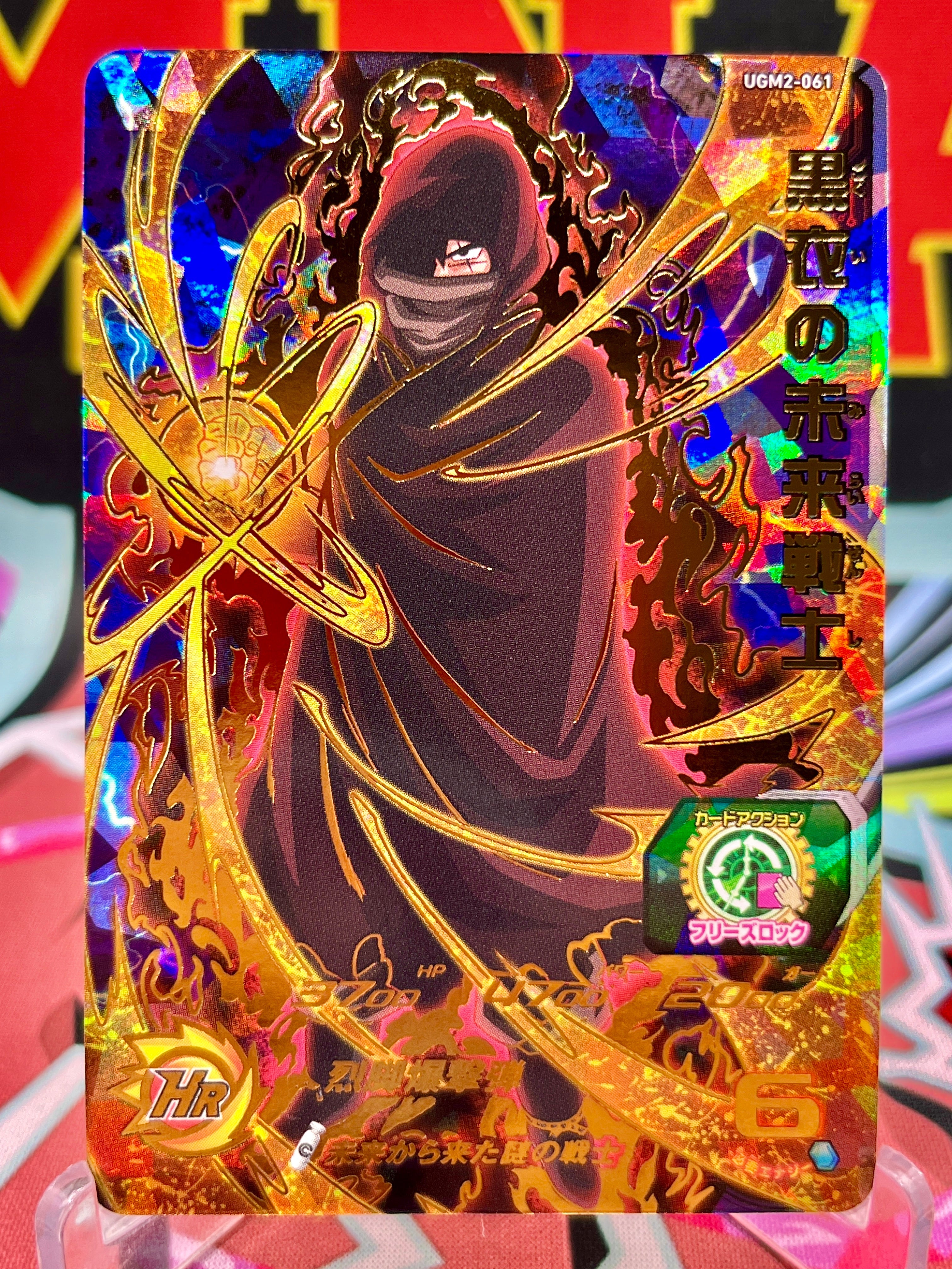UGM2-061 Guerrero del futuro de negro Gohan UR (2022)