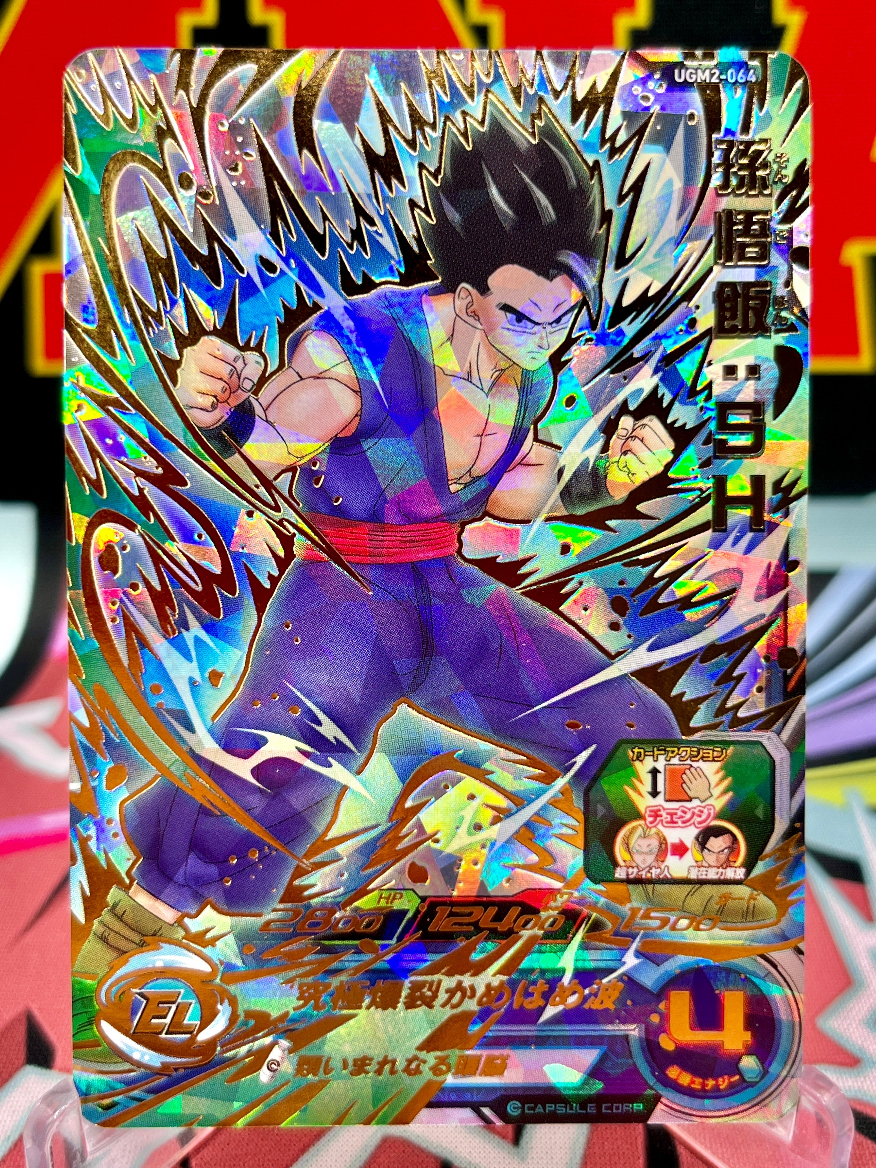 UGM2-064 Son Gohan: SH UR (2022)