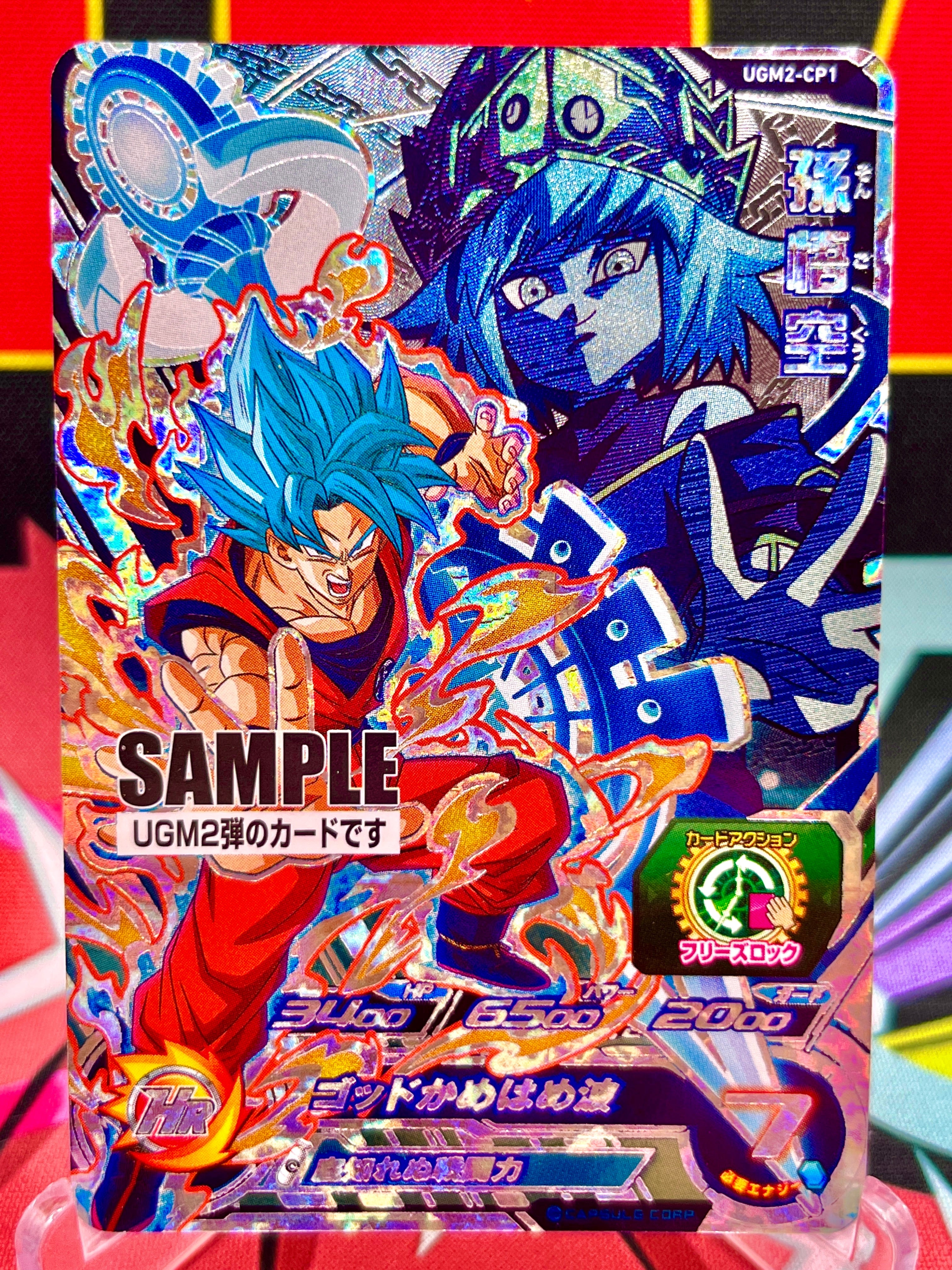 UGM2-CP1 Son Goku CP SAMPLE (2022)