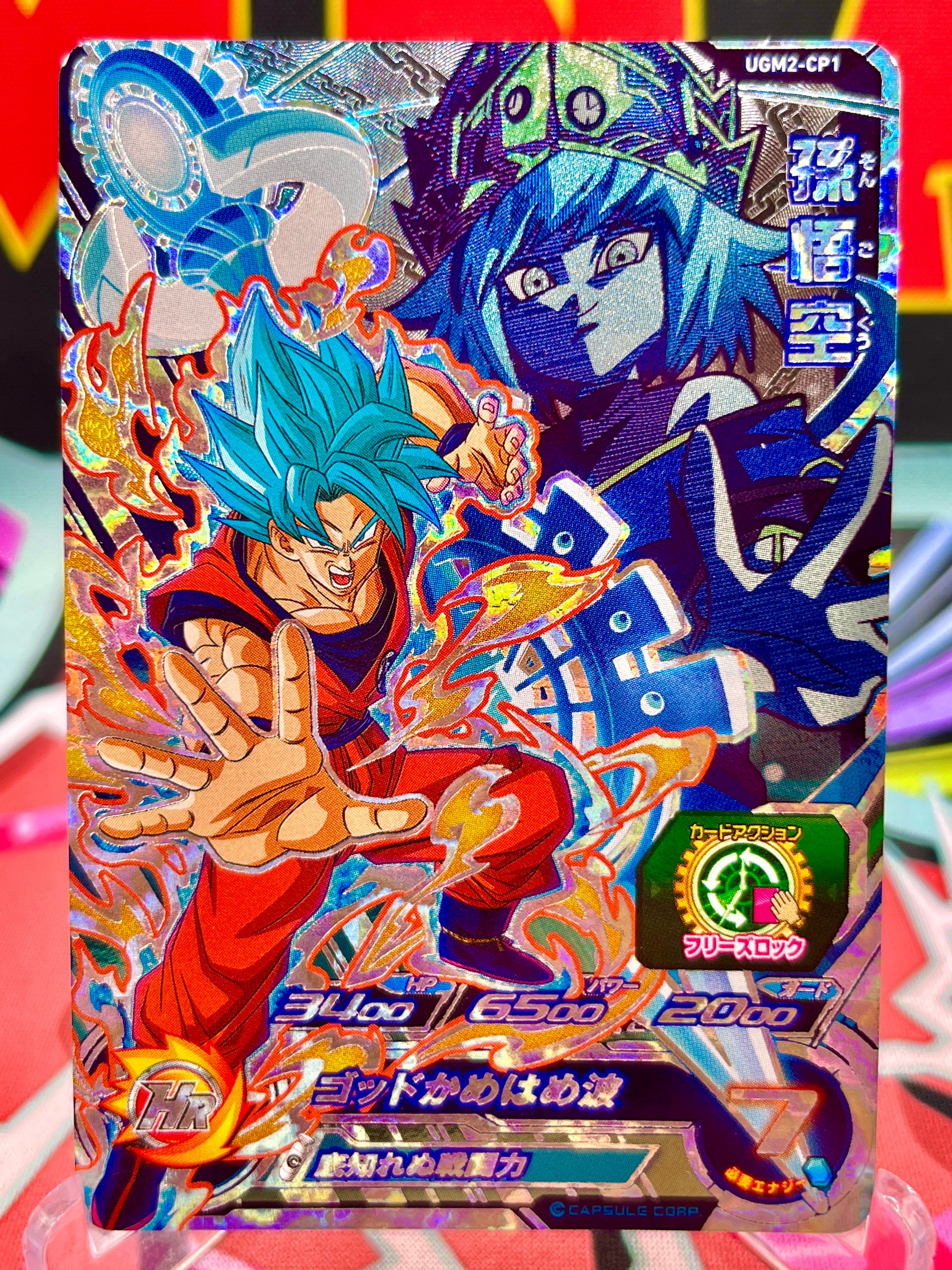 UGM2-CP1 Son Goku CP (2022)