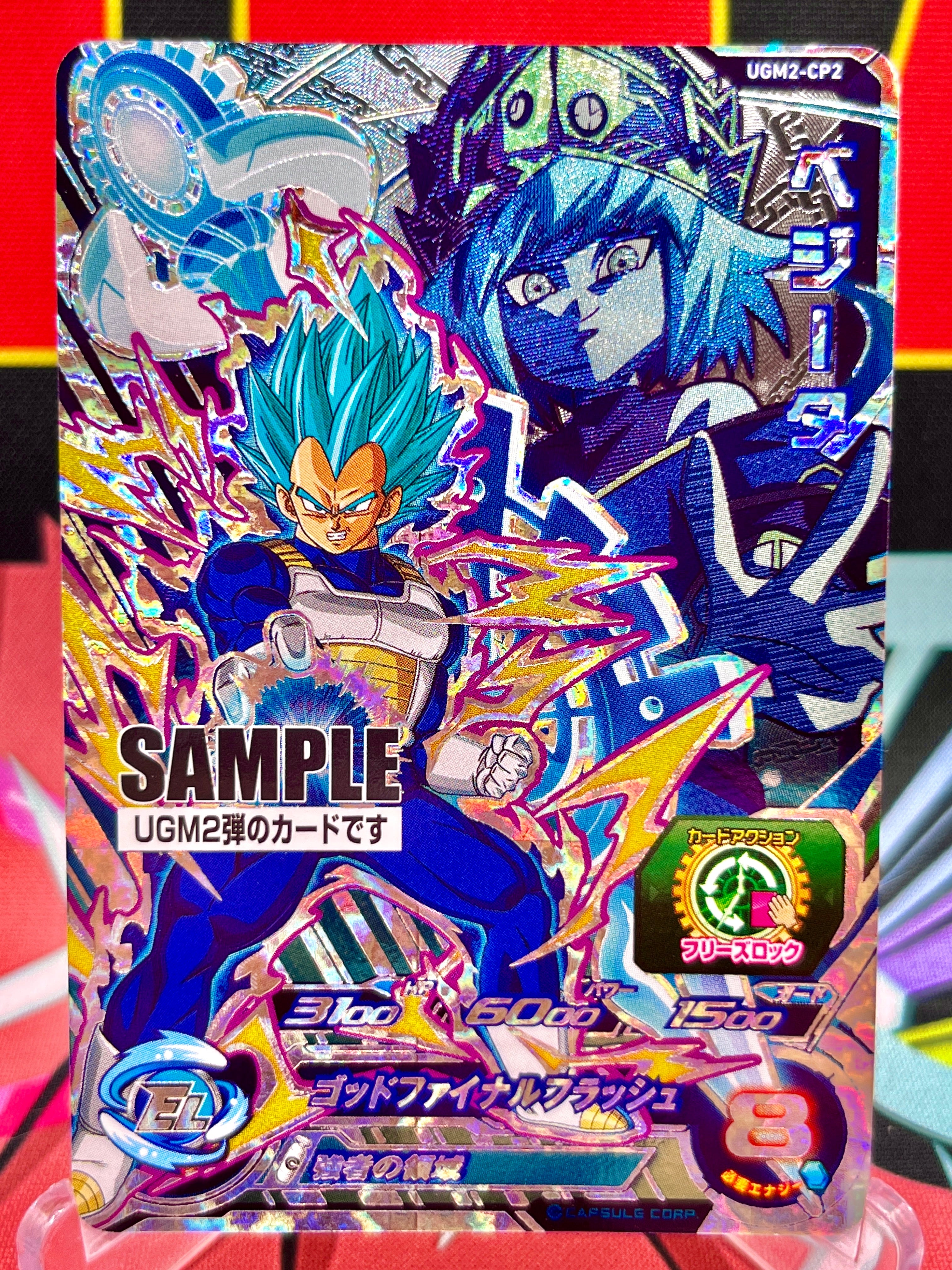 UGM2-CP2 Vegeta CP SAMPLE (2022)