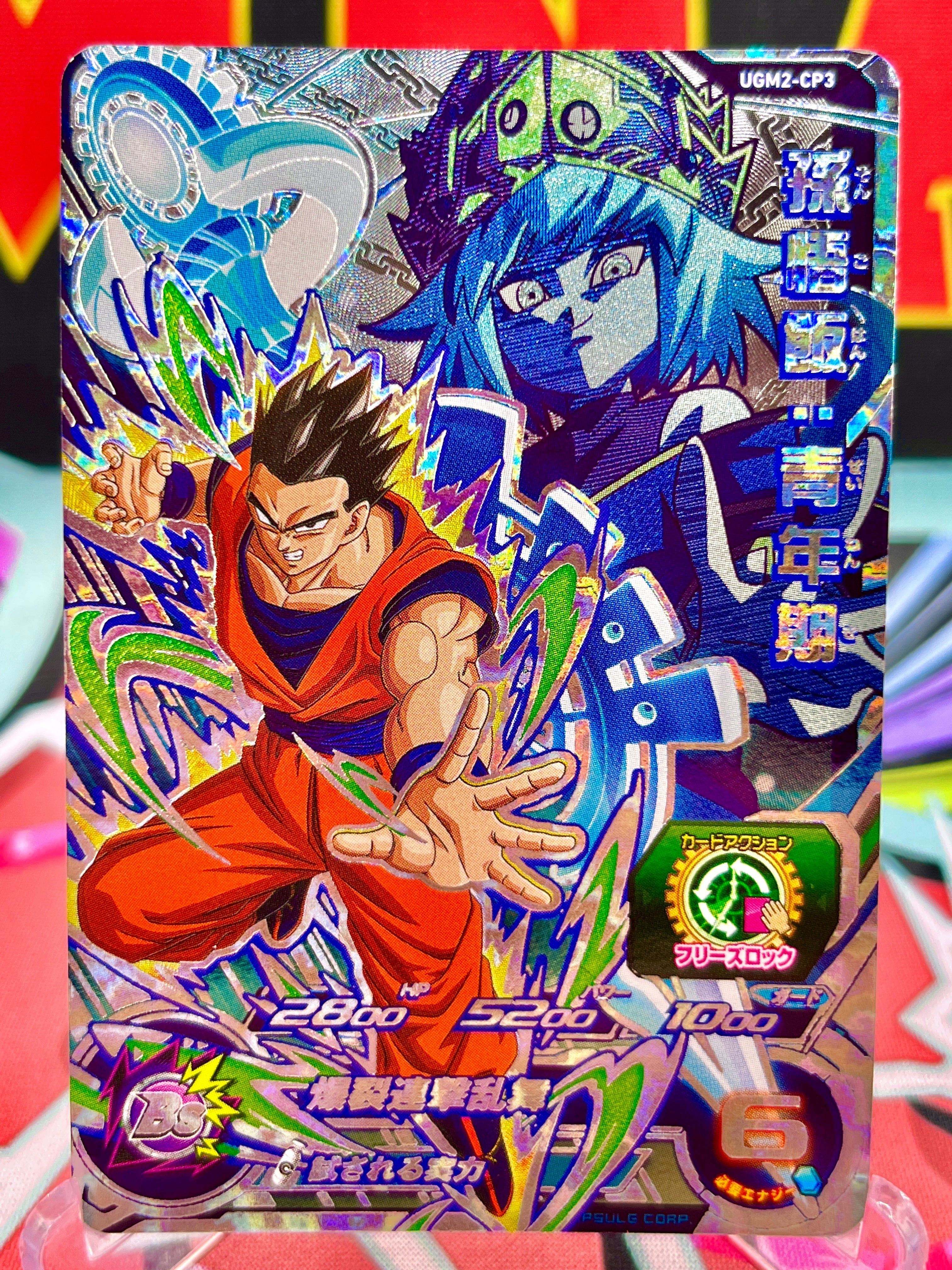 UGM2-CP3 Son Gohan: CP juvenil (2022)