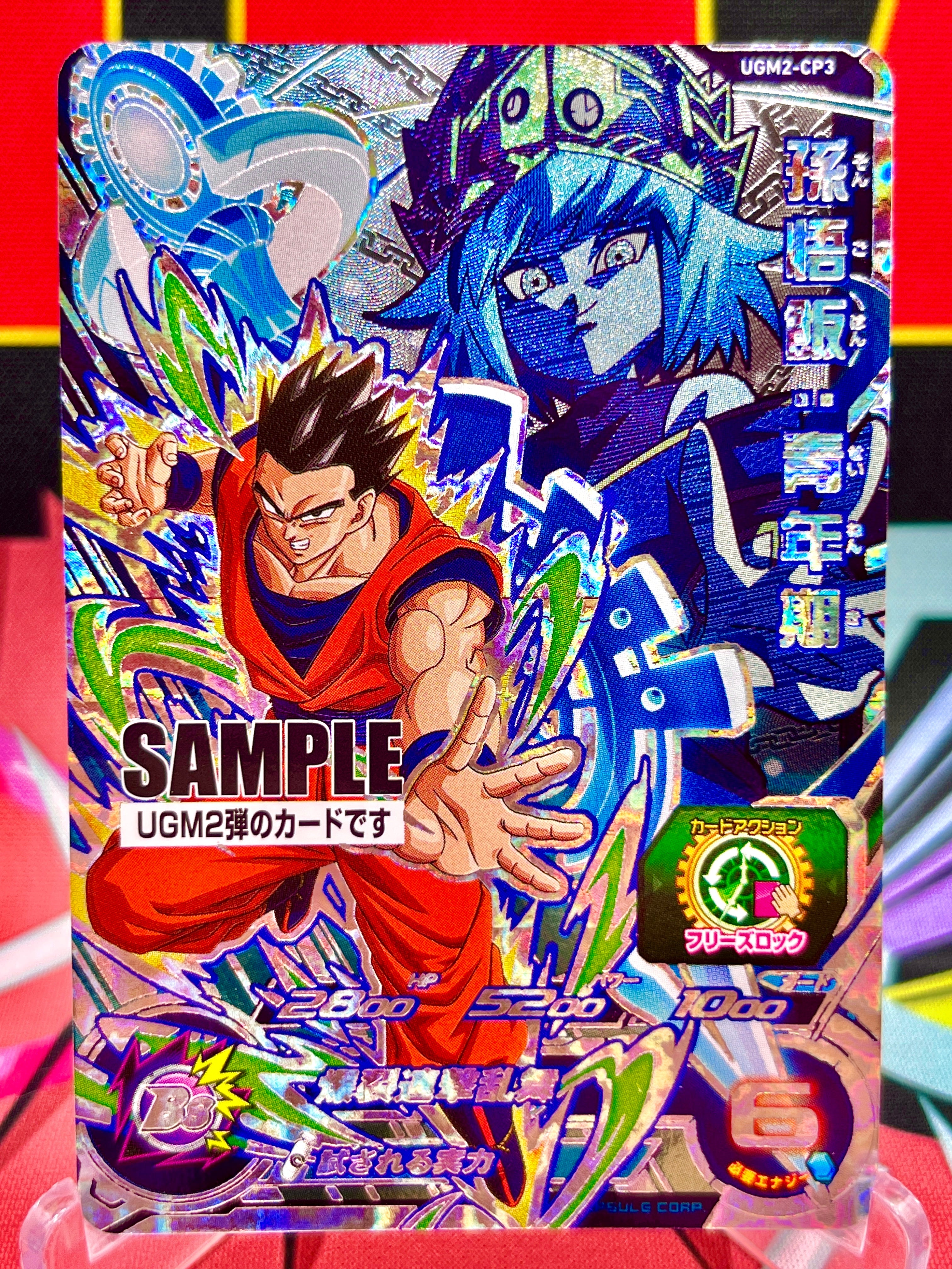 UGM2-CP3 Son Gohan: Muestra de CP juvenil (2022)