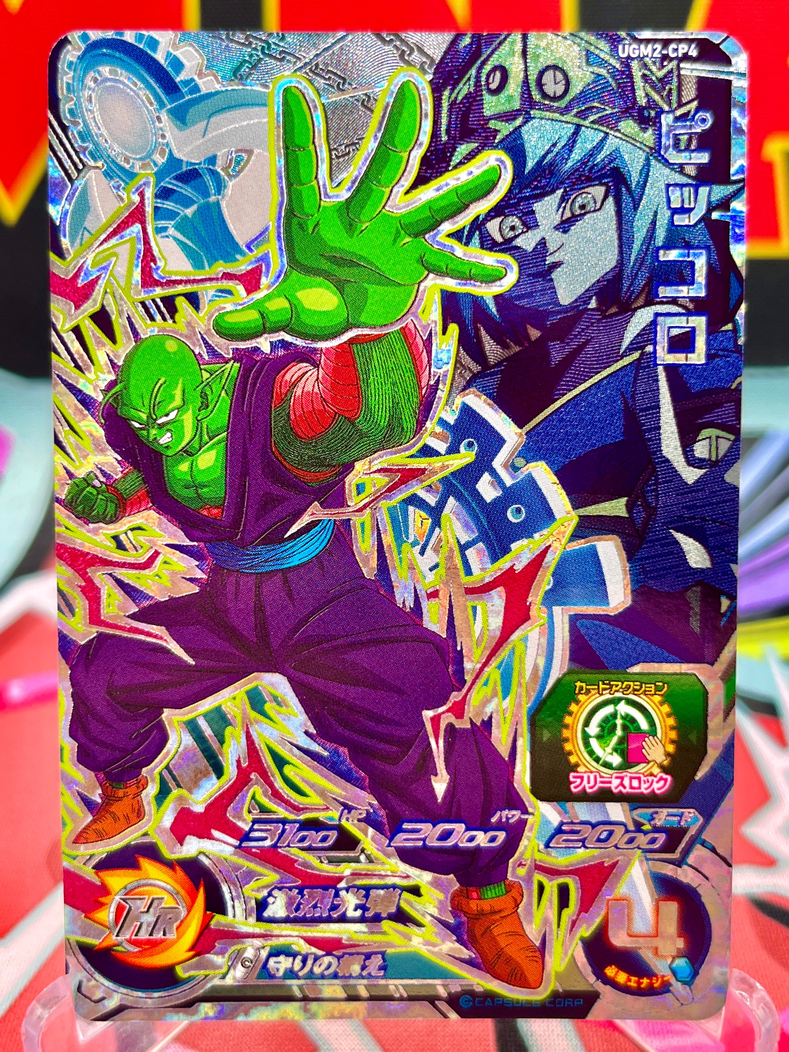 UGM2-CP4 Piccolo CP (2022)