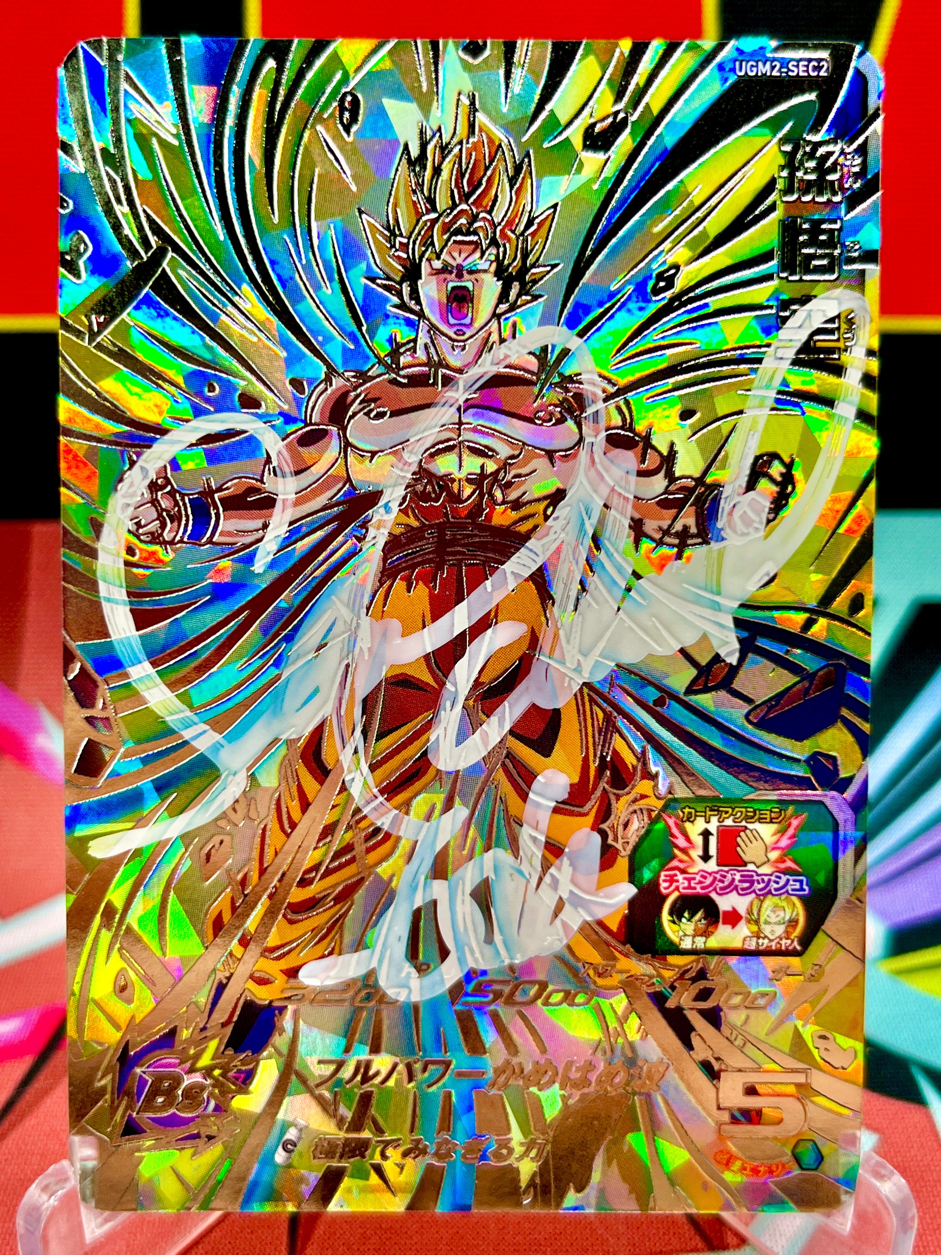 UGM2-SEC2 Son Goku Secret (2022) Autographed by Sean Schemmel