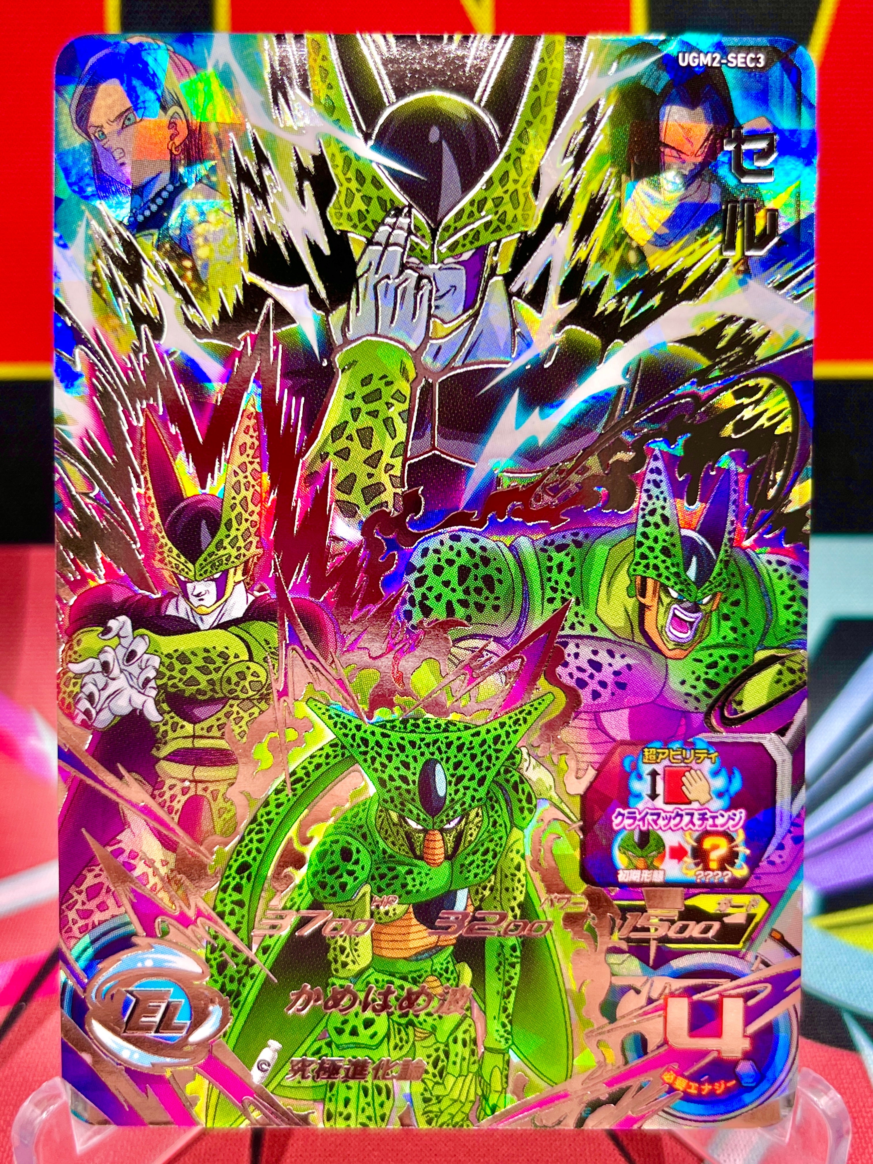 UGM2-SEC3 Cell 2022 Ultra Rare Dragon Ball Heroes card