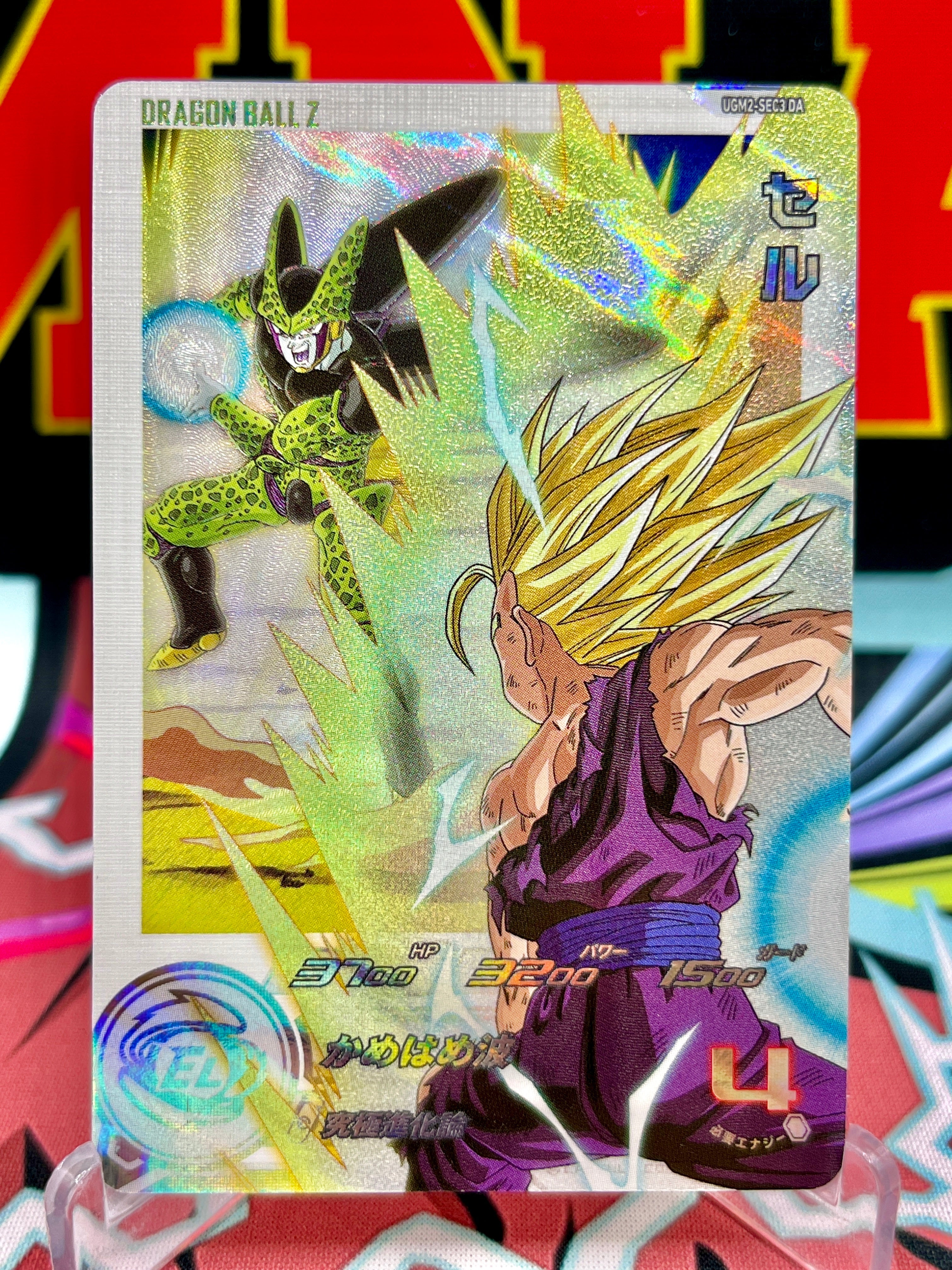 UGM2-SEC3 DA Cell y Son Gohan (2024)