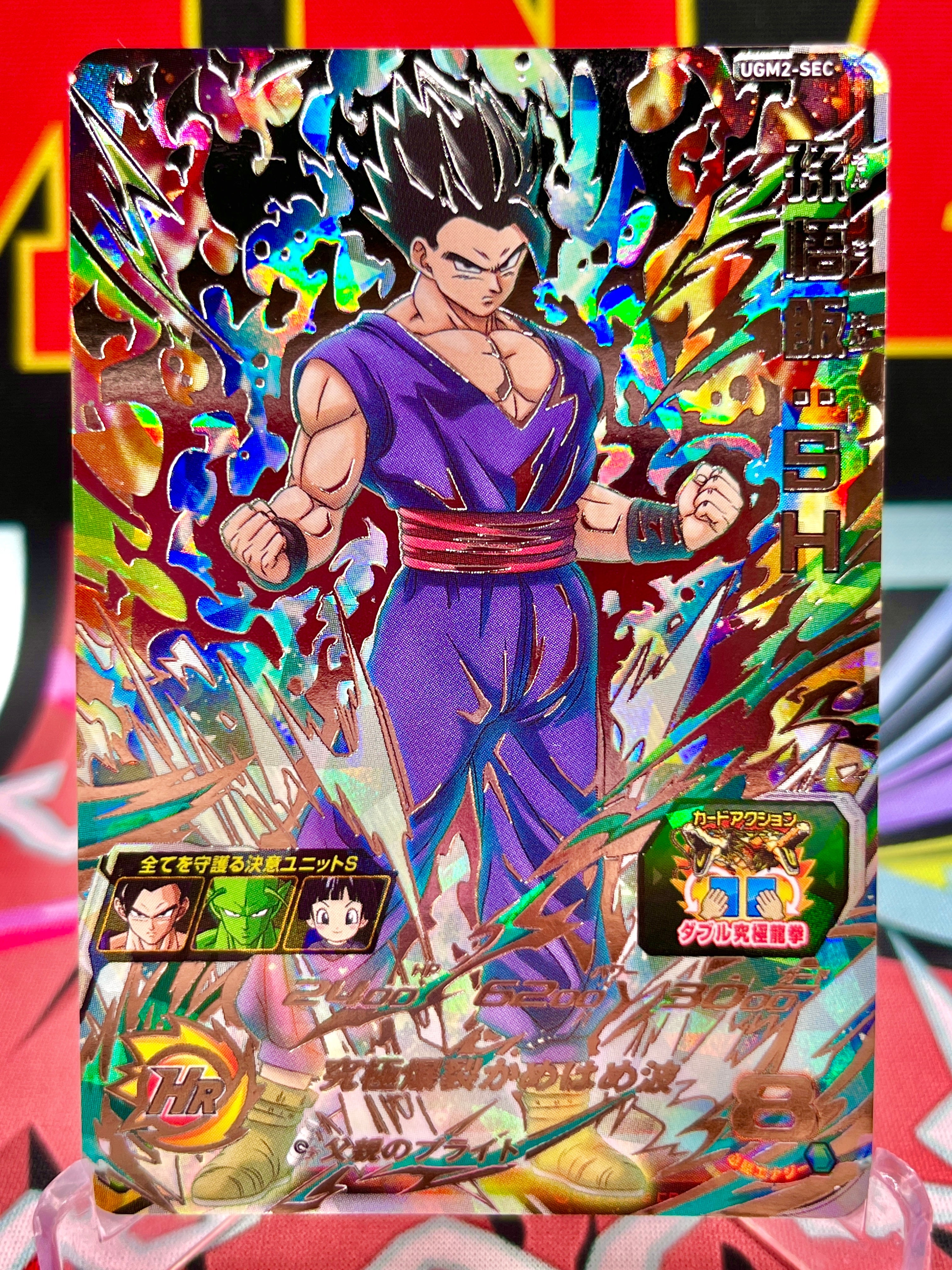 UGM2-SEC Son Gohan: SH (2022)