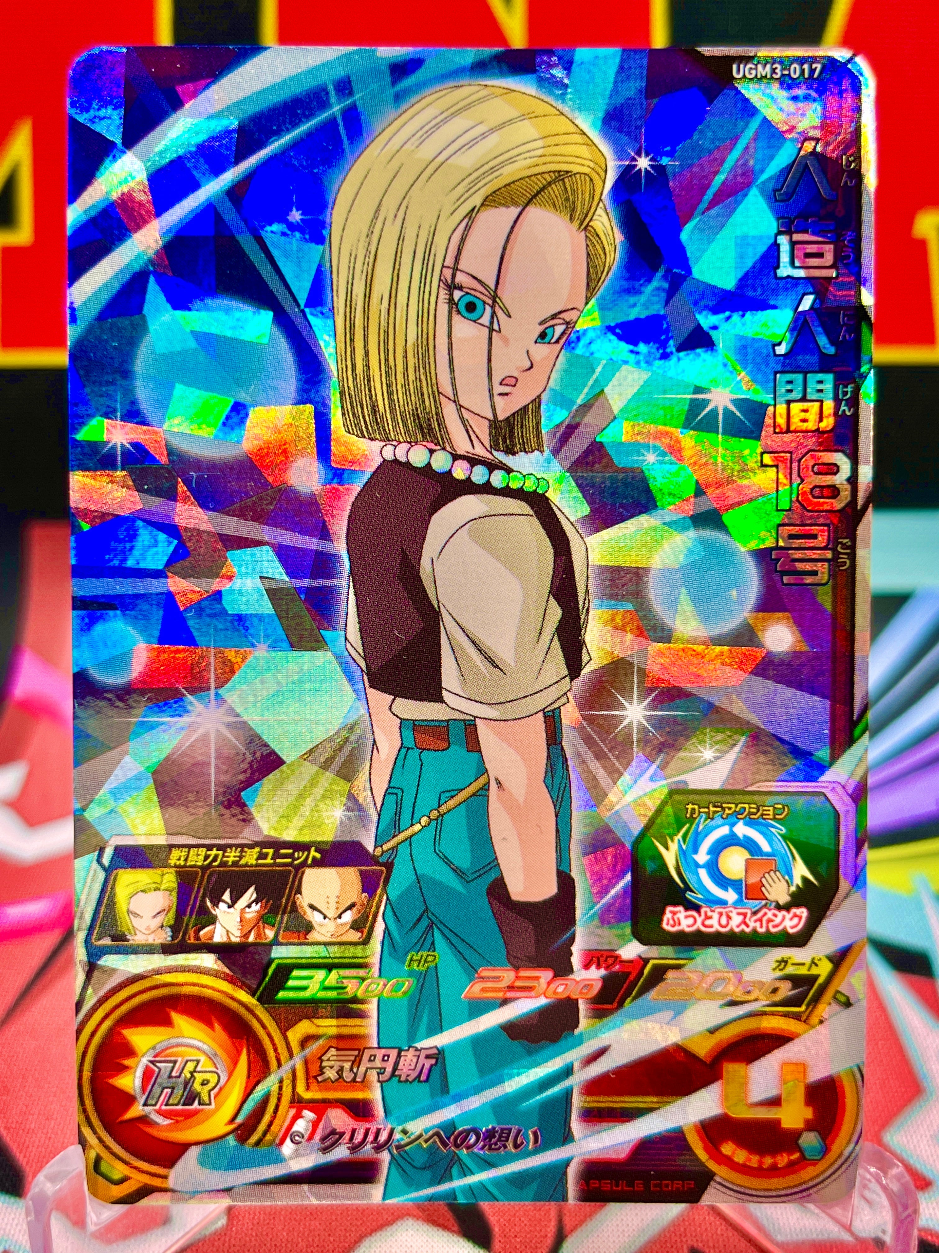 UGM3-017 Androide 18 SR (2022)