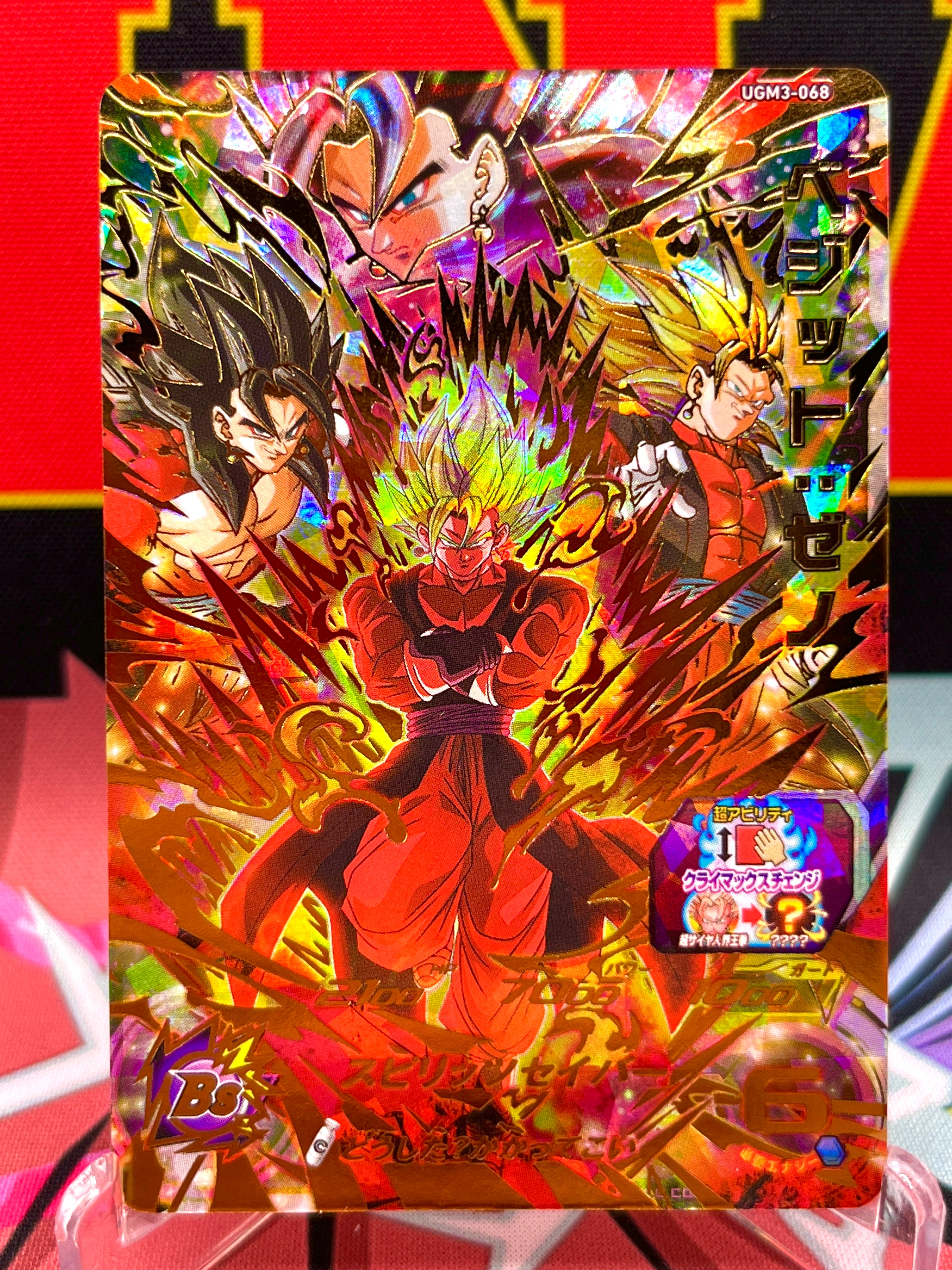 UGM3-068 Dragon Ball Heroes Ultra Rare collectible card