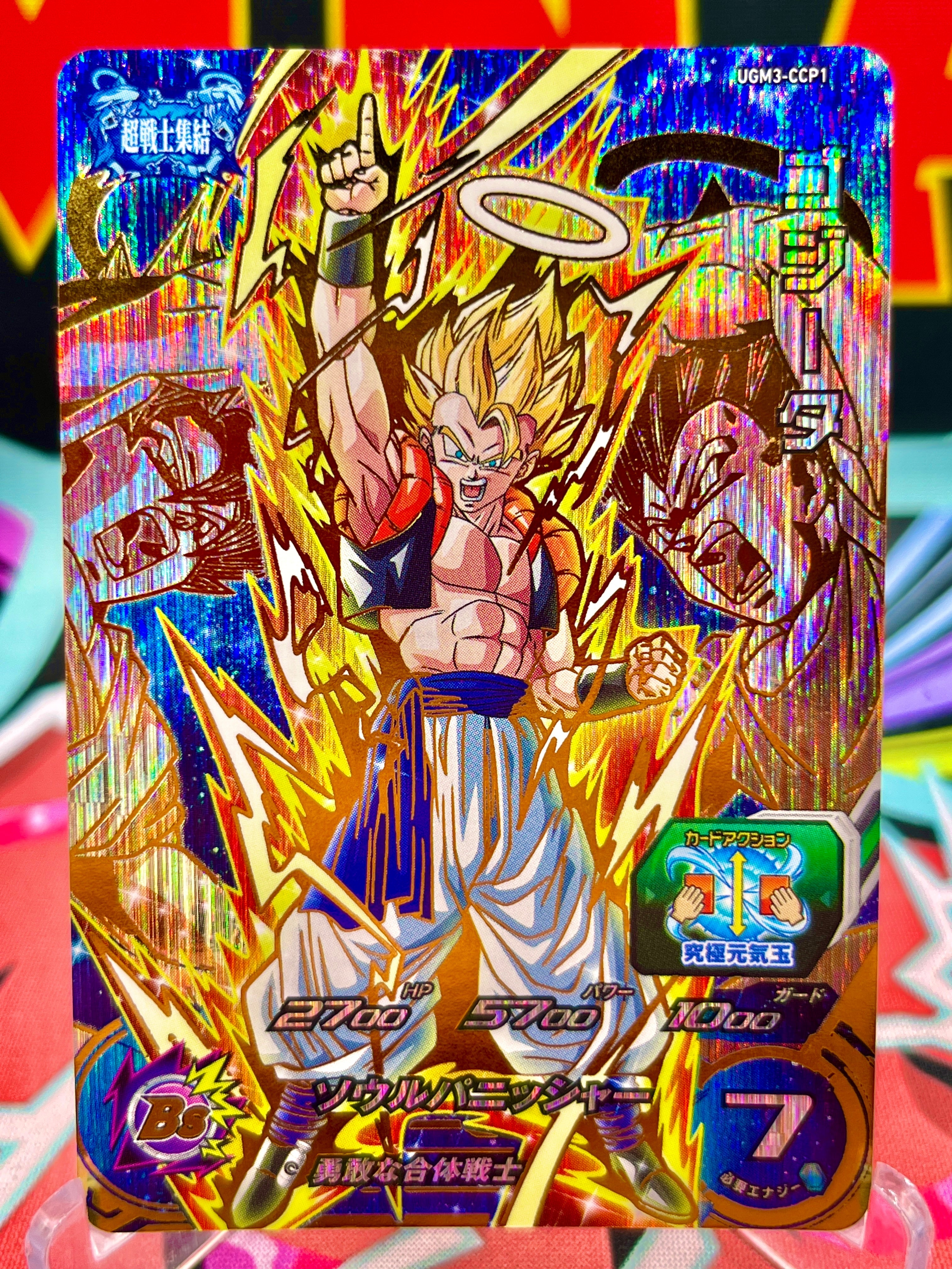 UGM3-CCP1 Gogeta CP (2022)
