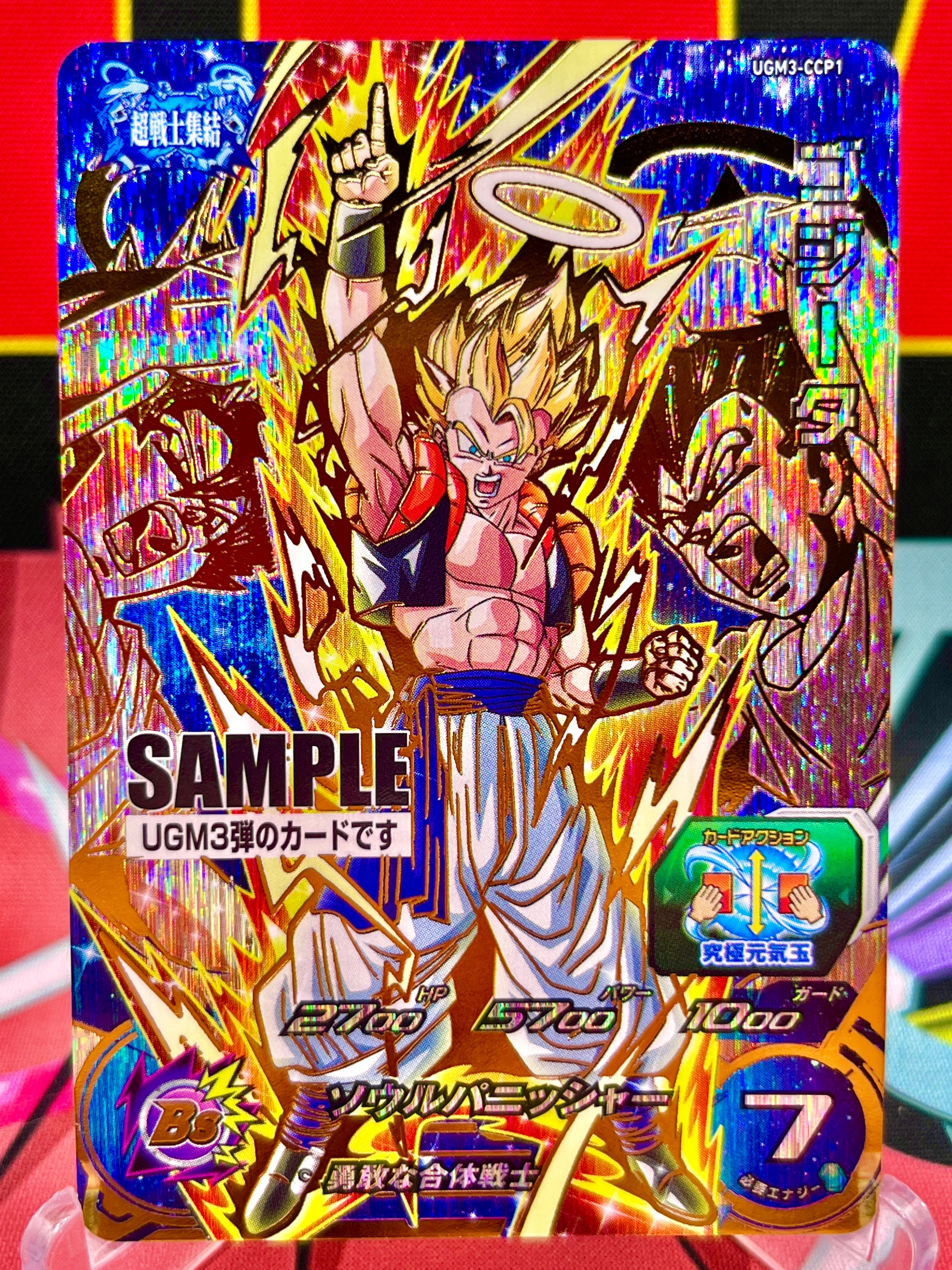 UGM3-CCP1 Gogeta CP SAMPLE (2022)