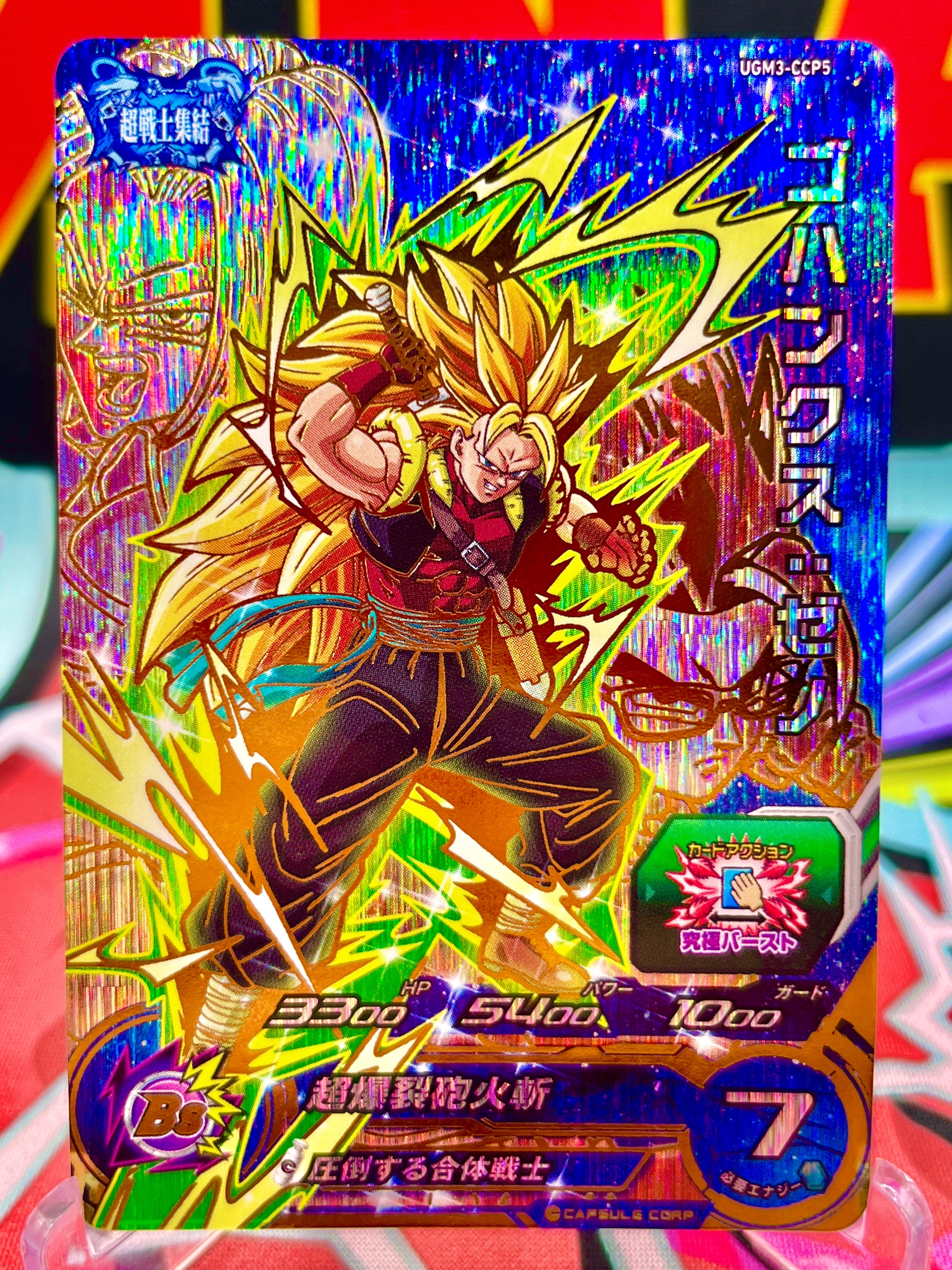 UGM3-CCP5 Gohanks, Trunks y Gohan: Xeno CP (2022)