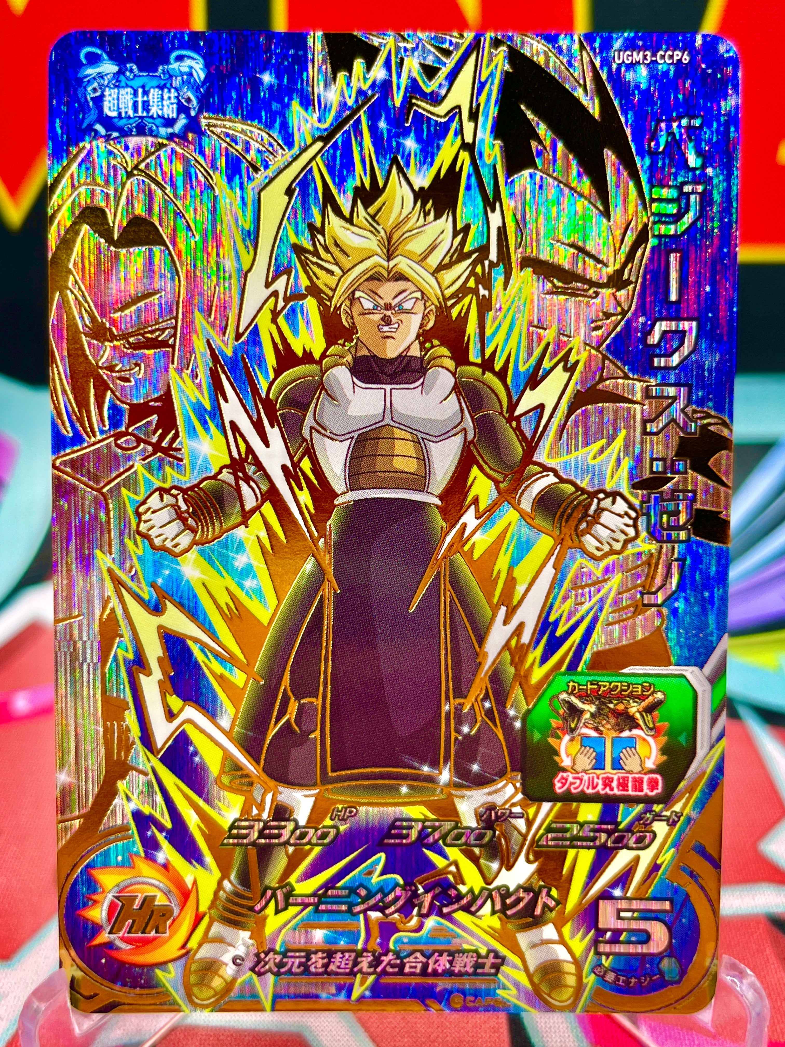 UGM3-CCP6 Vegeks, Trunks y Vegeta: Xeno CP (2022)