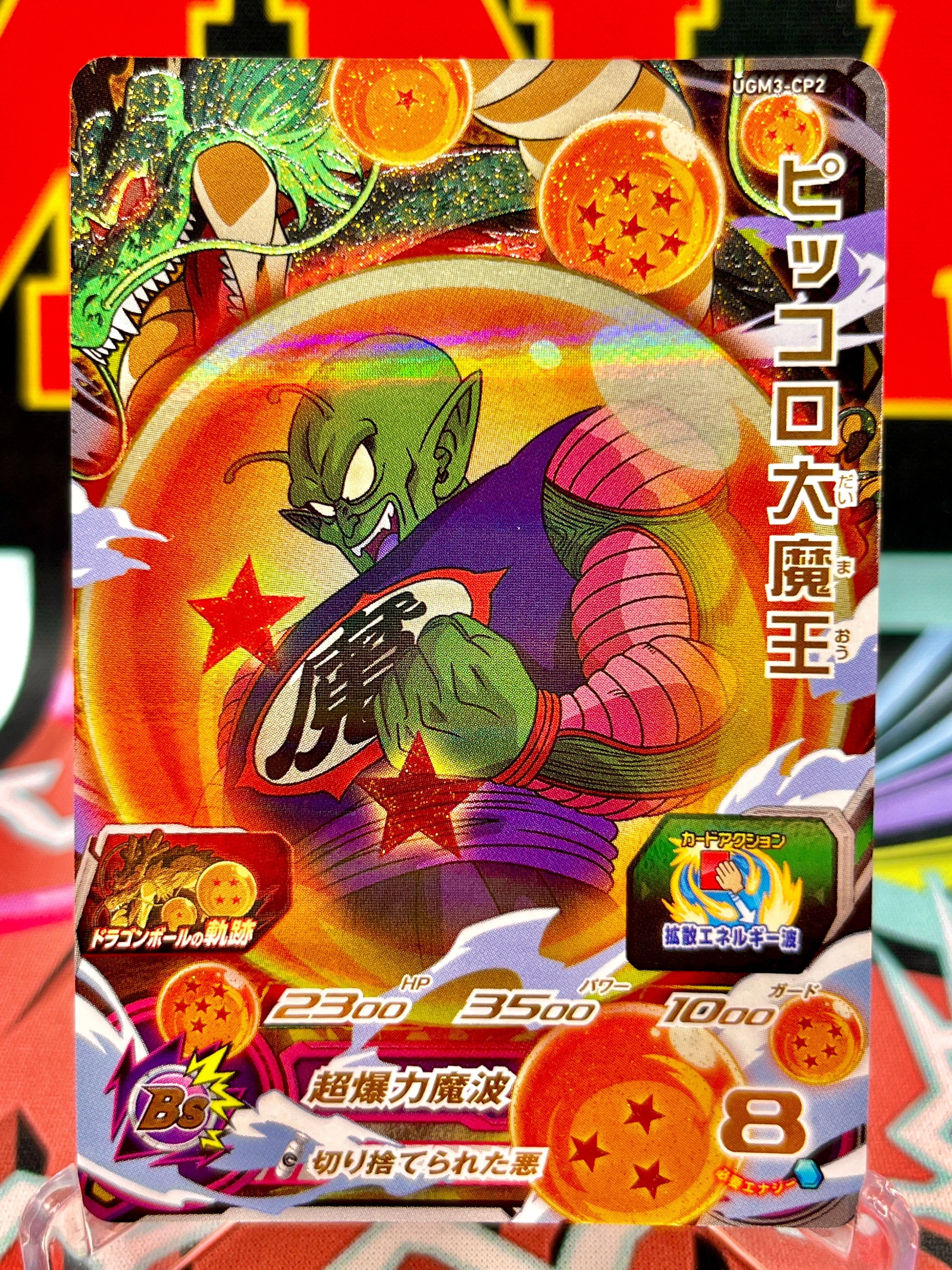 UGM3-CP2 Rey Demonio Piccolo CP (2022)