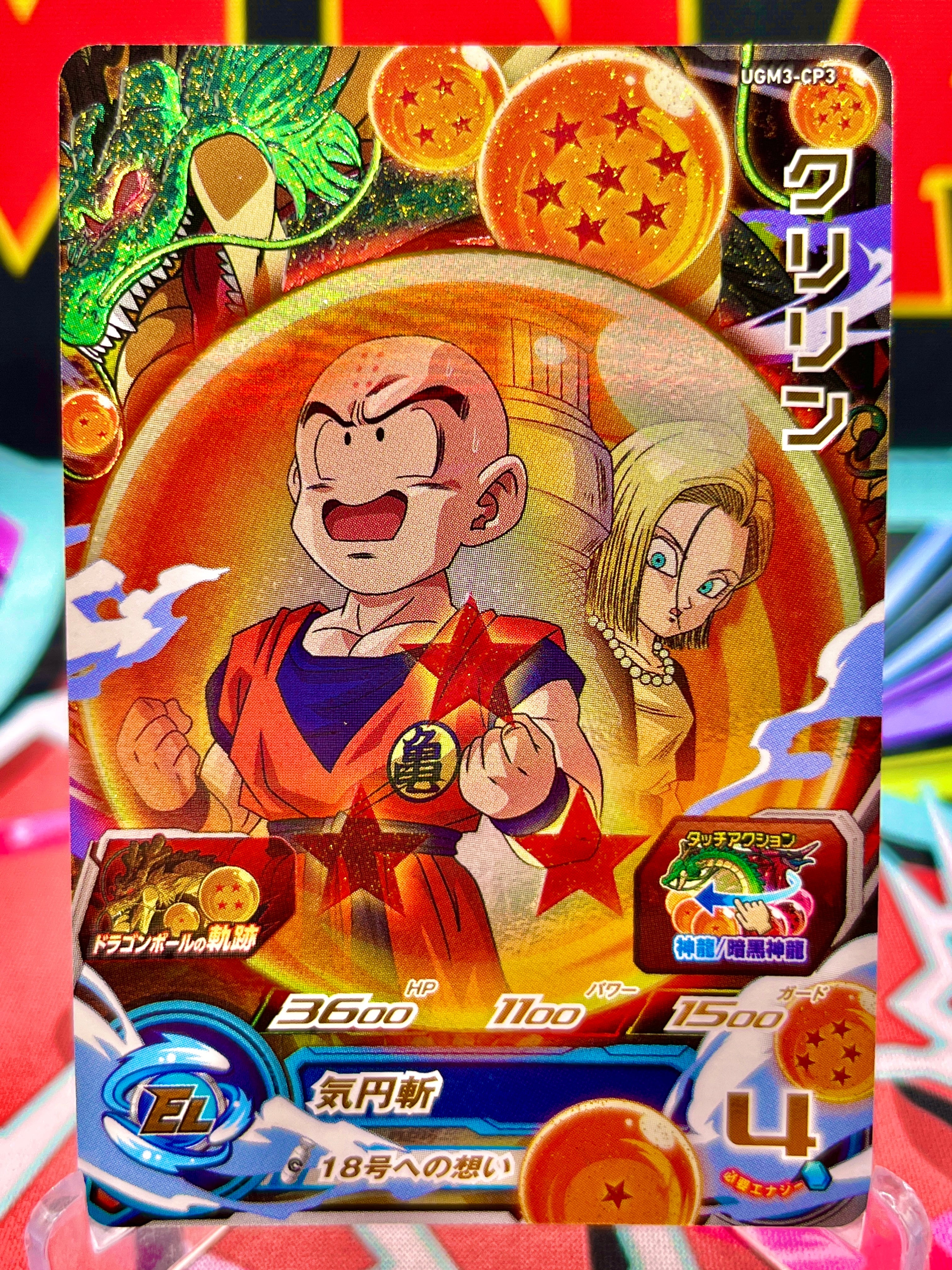 UGM3-CP3 Krillin & Android 18 CP Dragon Ball Super Card