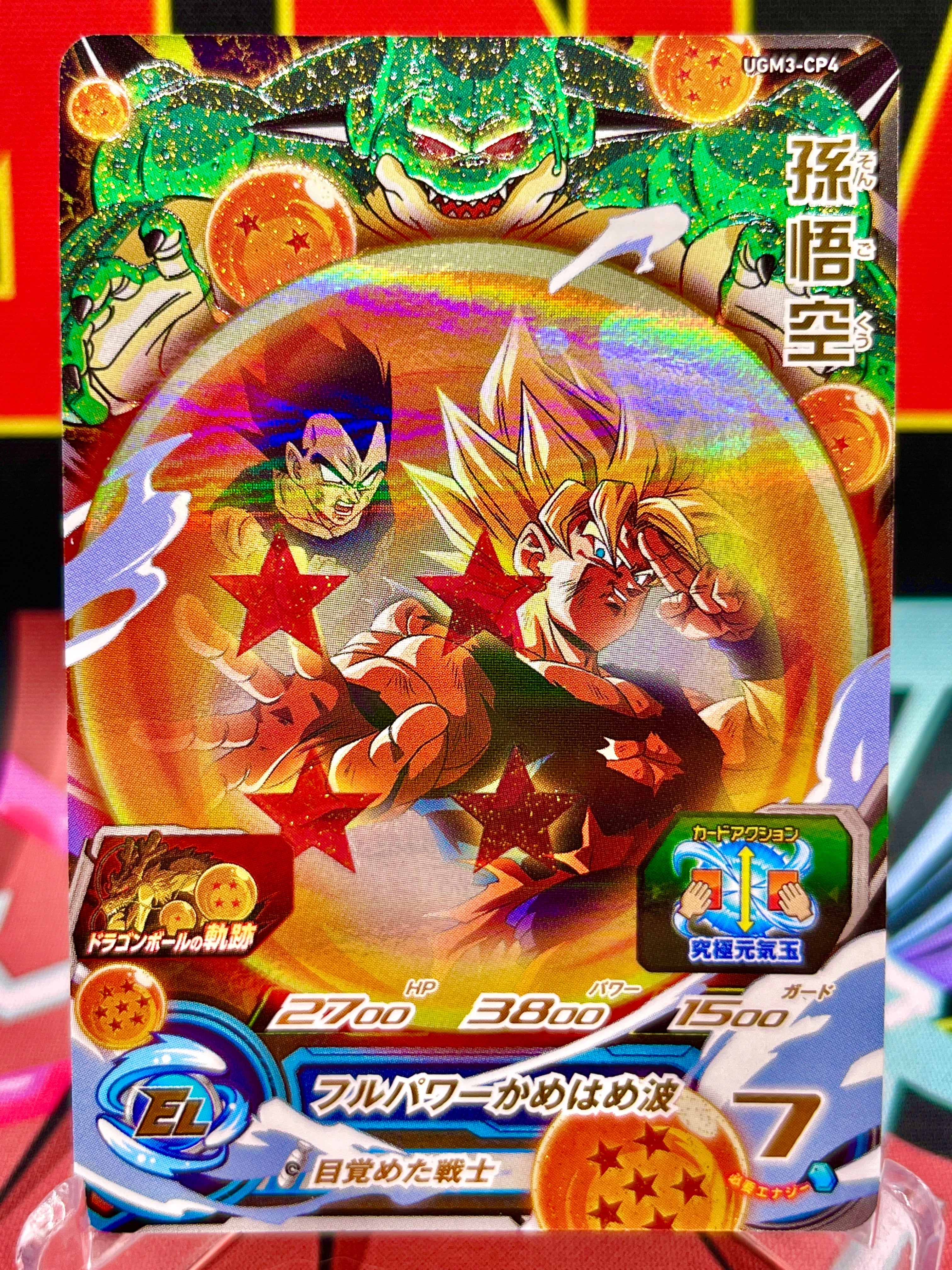 UGM3-CP4 Son Goku CP (2022)
