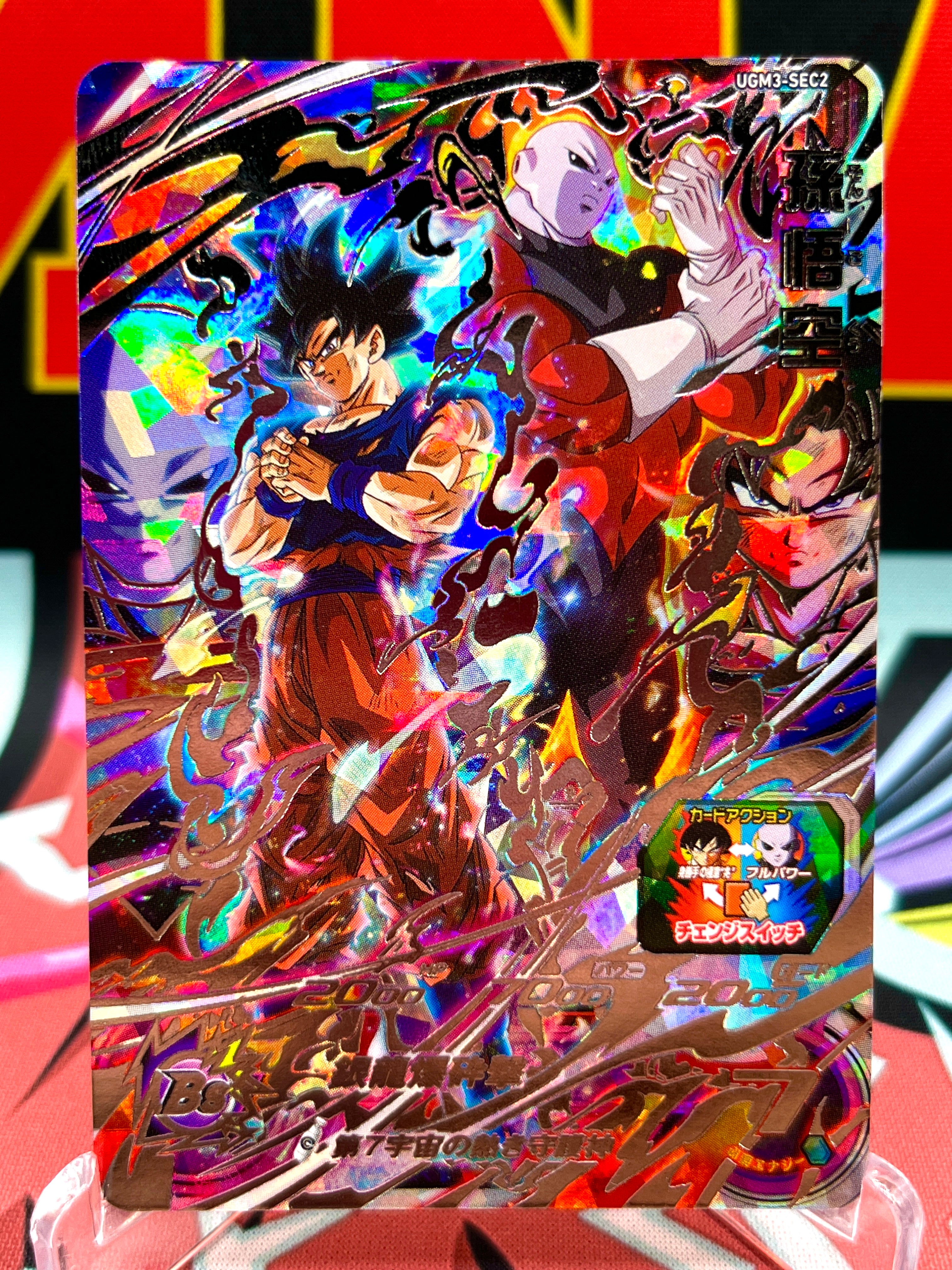 Rare Son Gohan SH Dragon Ball Super card front and back