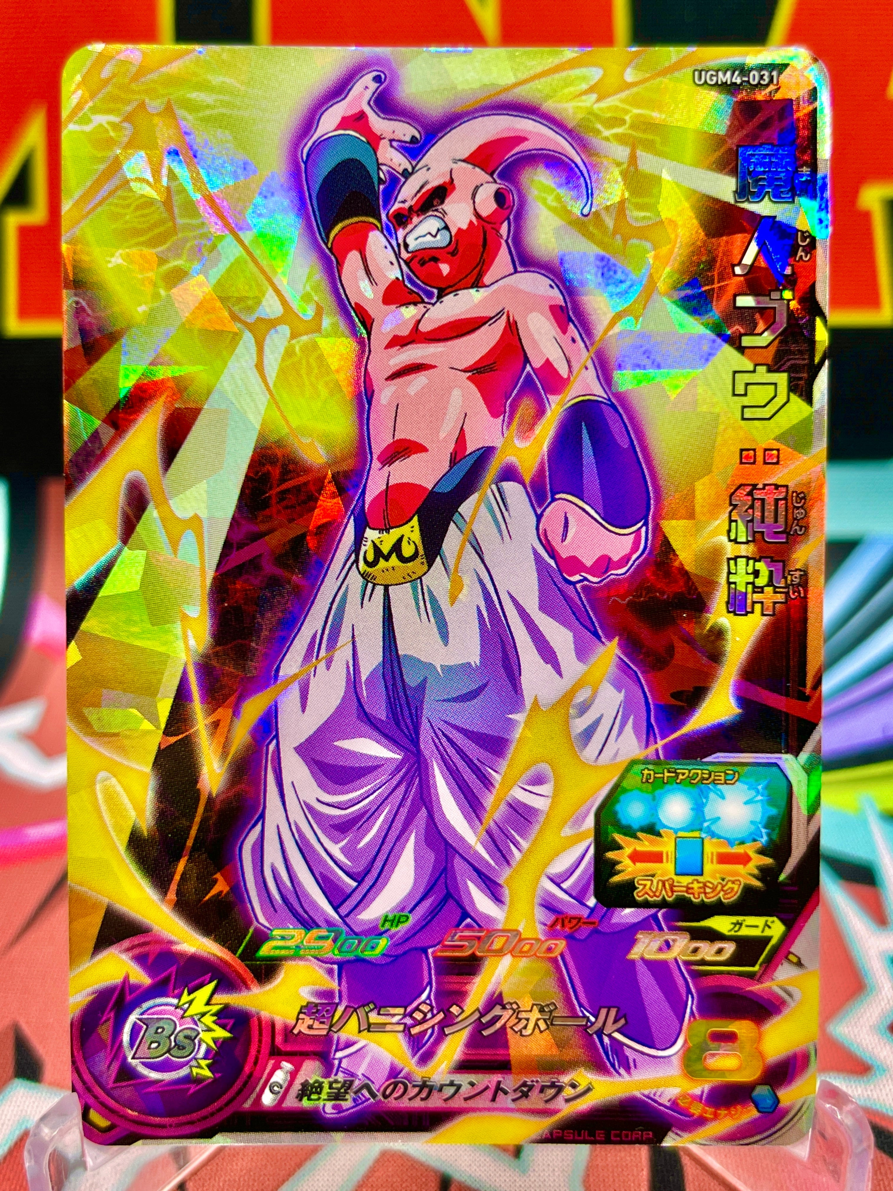 UGM4-031 Majin Buu: SR puro (2022)