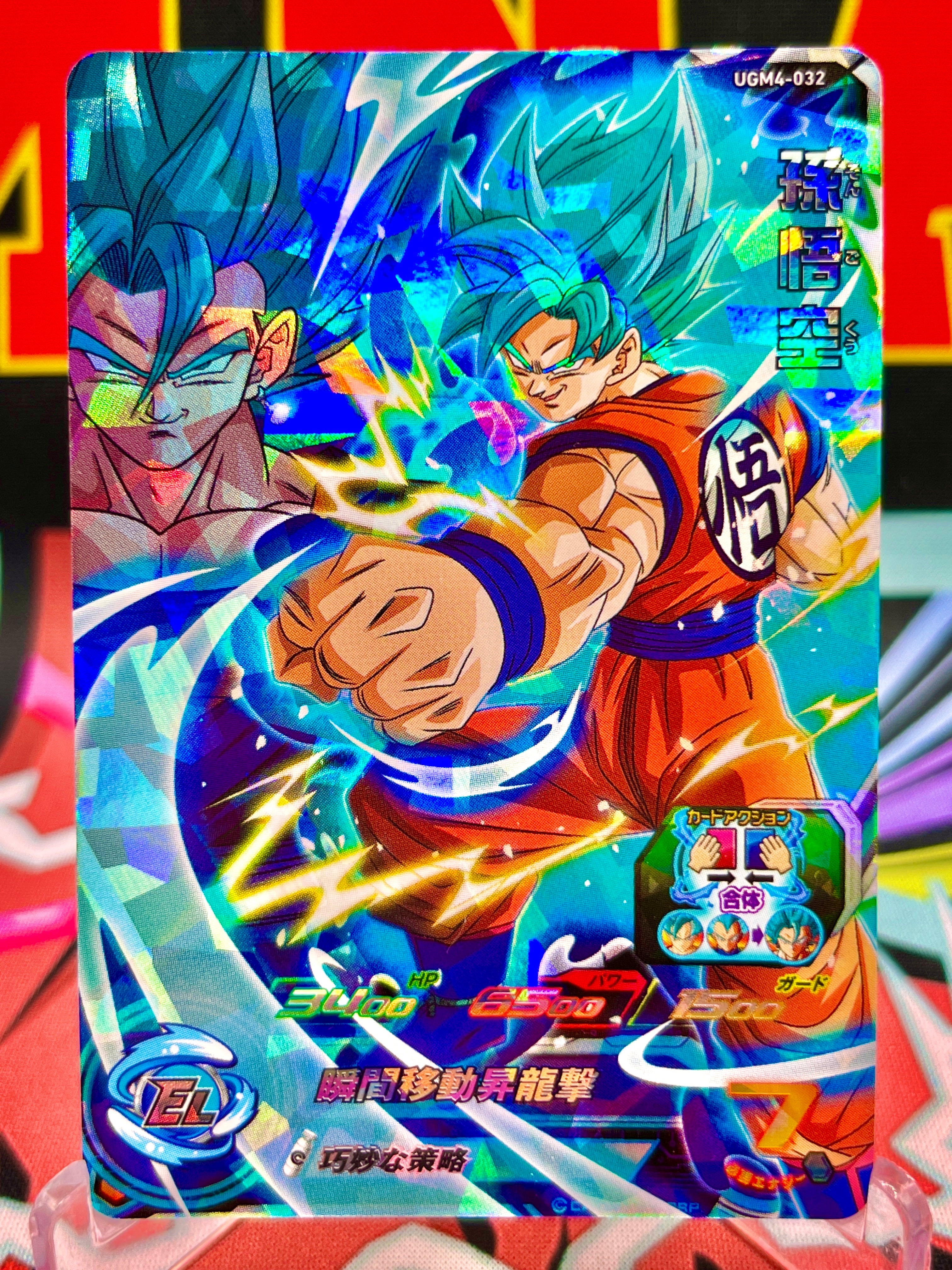 UGM4-032 Son Goku y Vegito SR (2022)