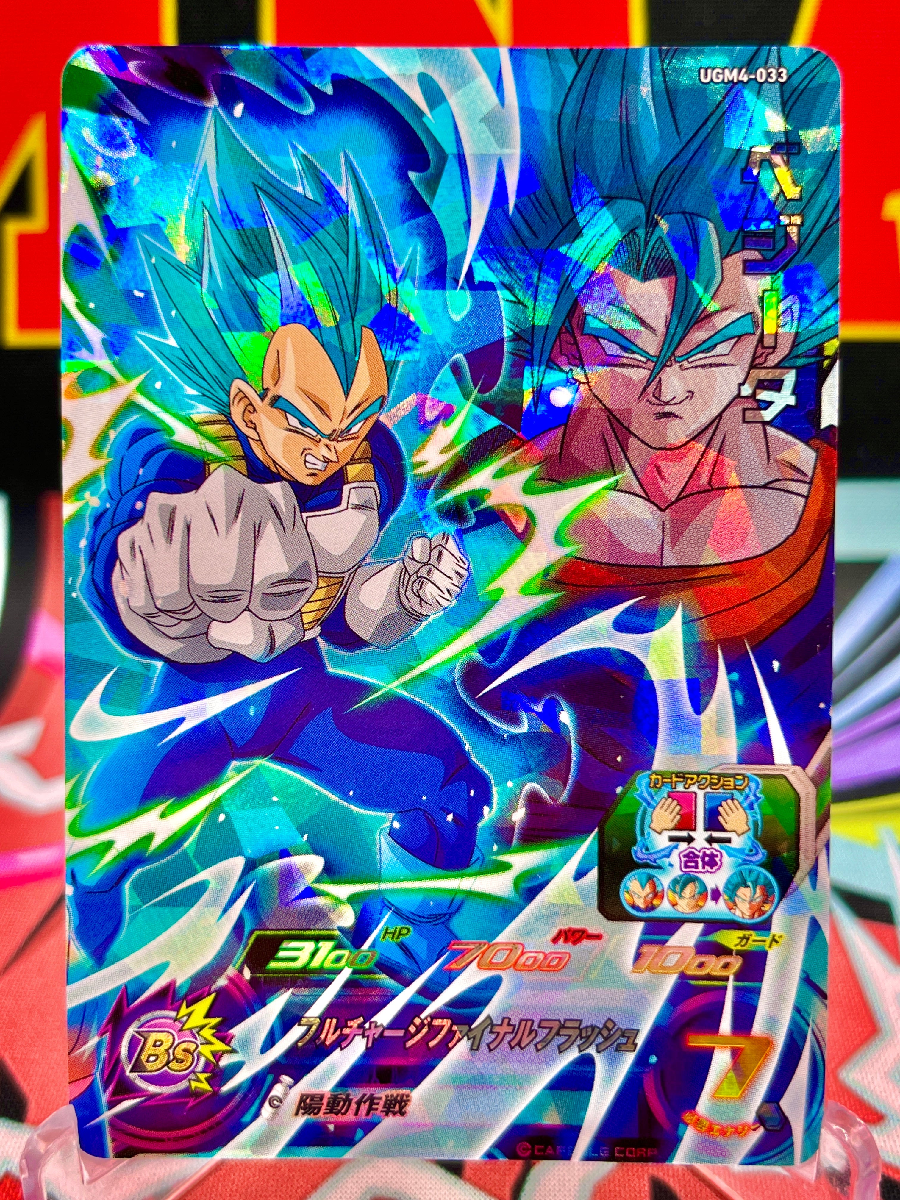 UGM4-033 Vegeta y Vegito SR (2022)
