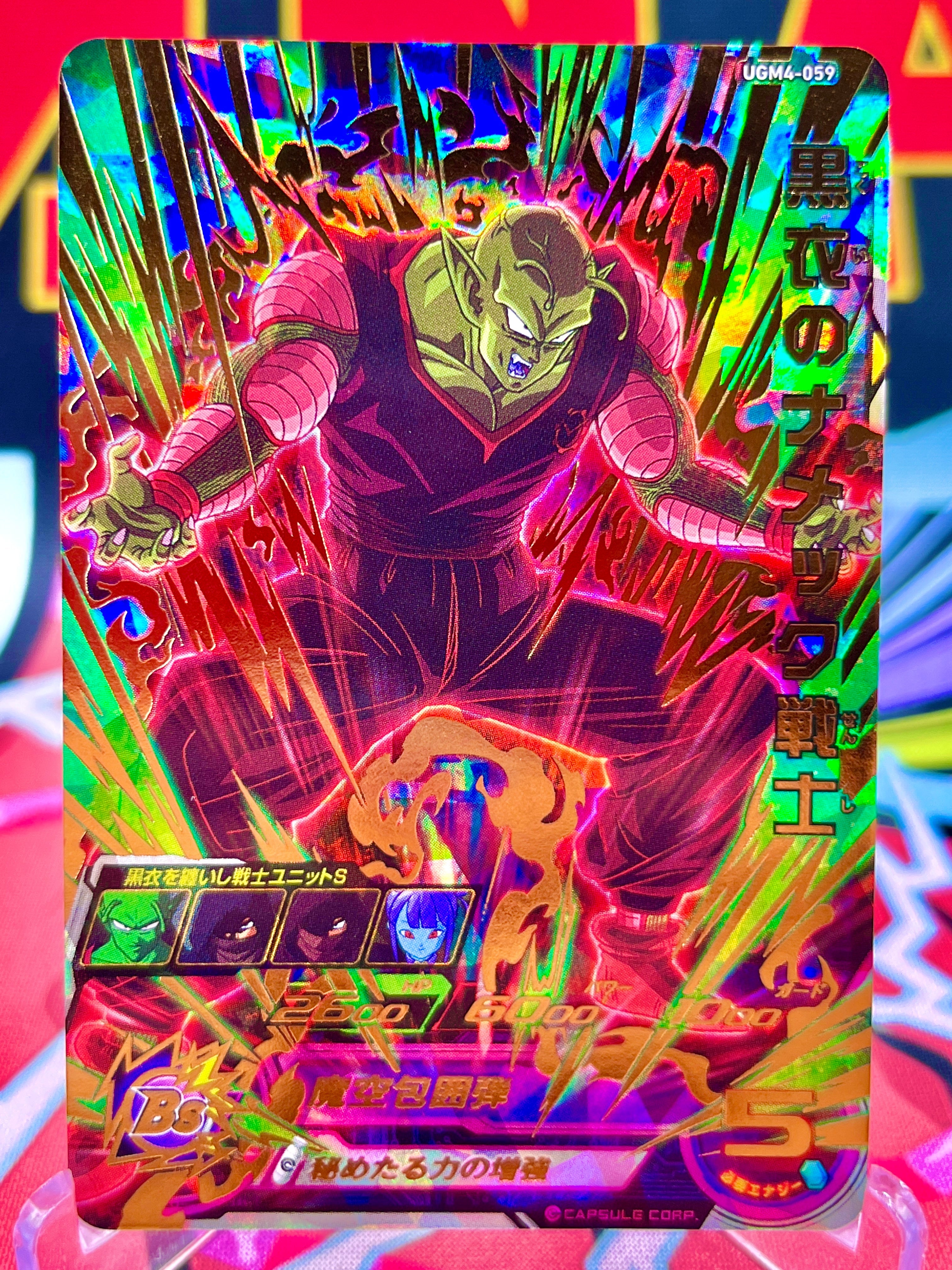 UGM4-059 Namekian Warrior in Black Piccolo UR (2022)