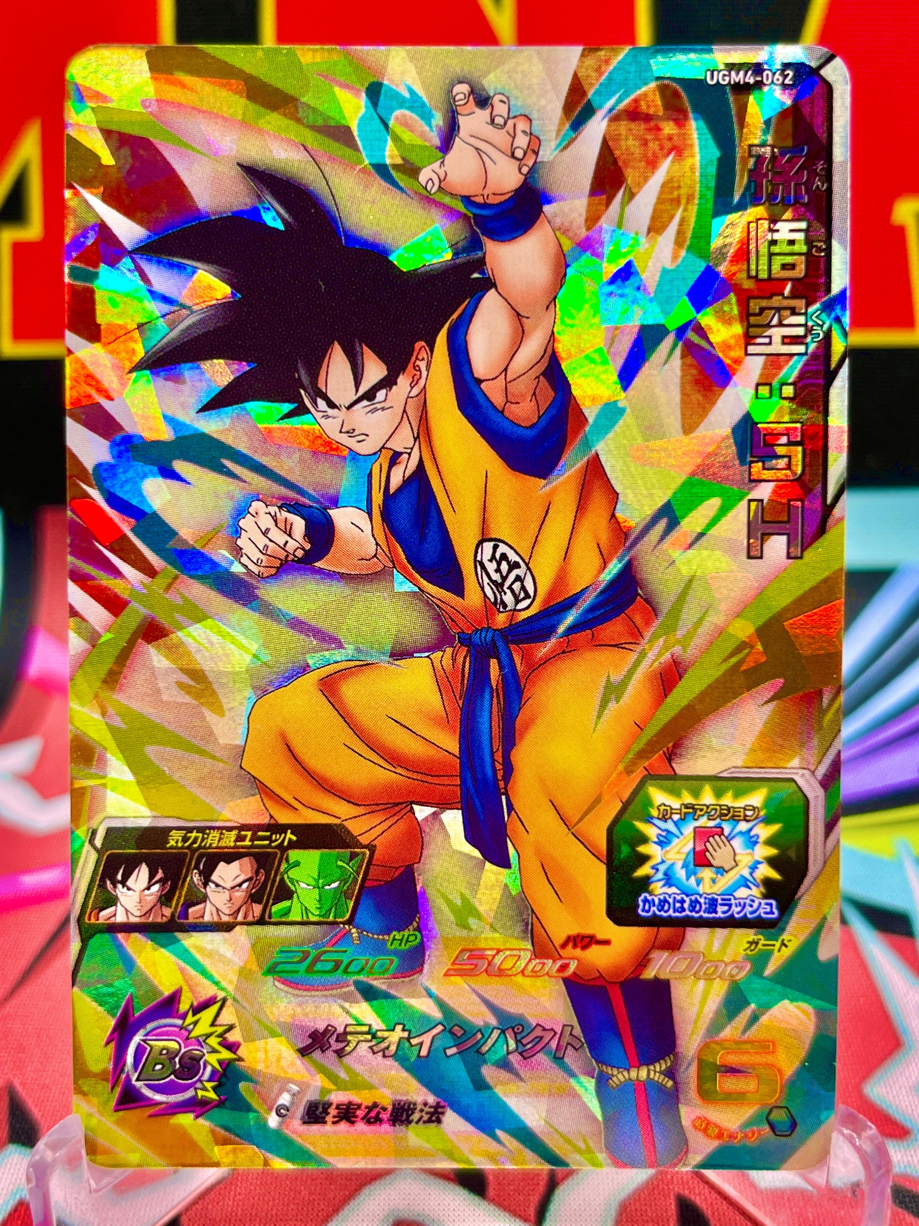 UGM4-062 Son Goku: SH SR (2022)