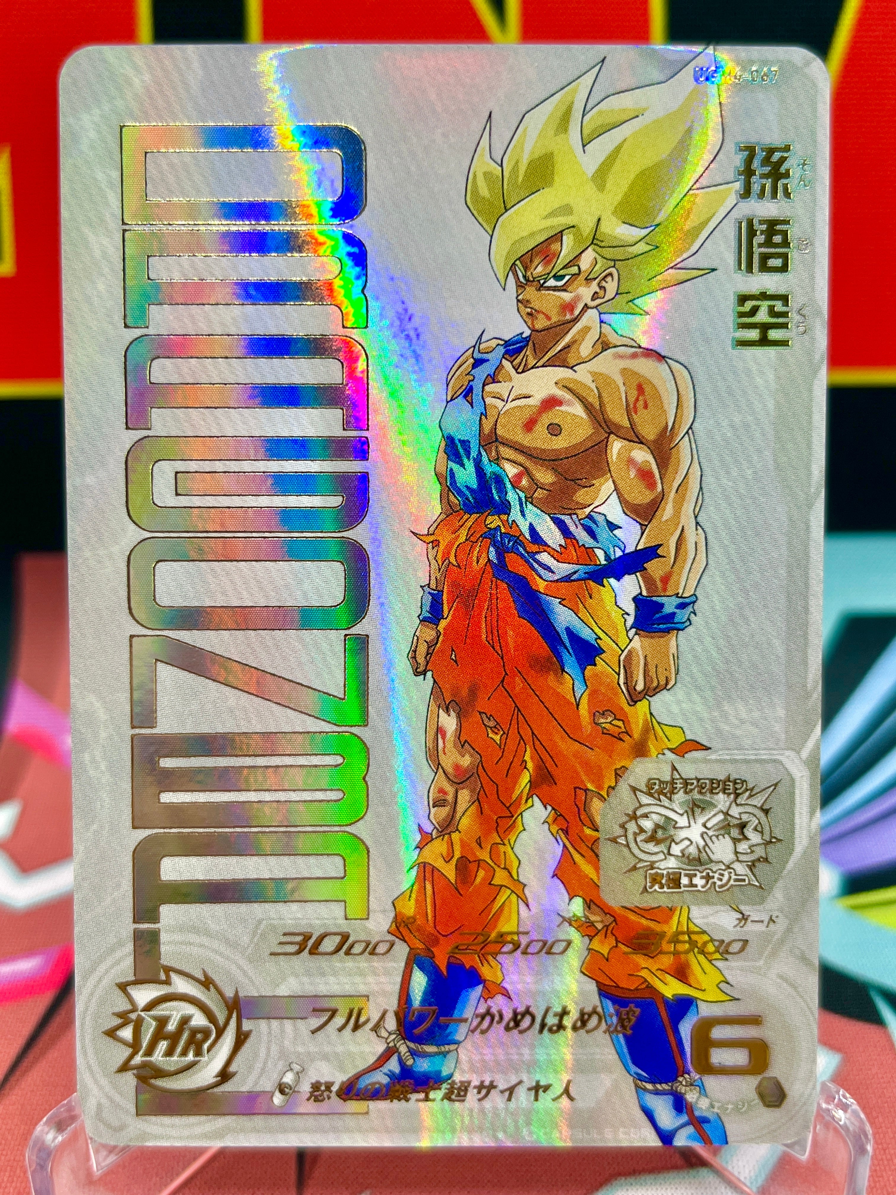 Ultra Rare Son Goku UGM4-067 Card 2023