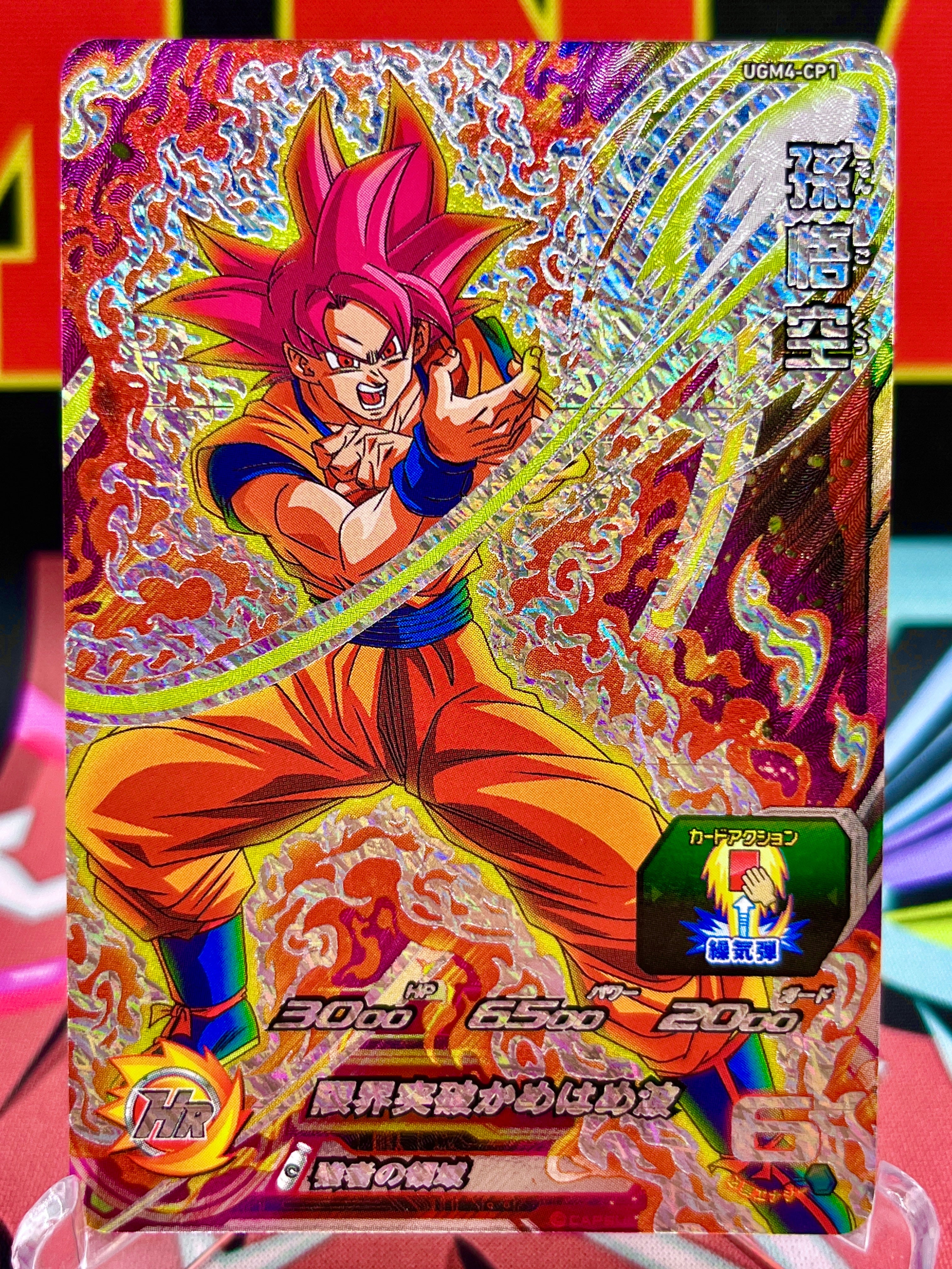 UGM4-CP1 Son Goku CP (2022)