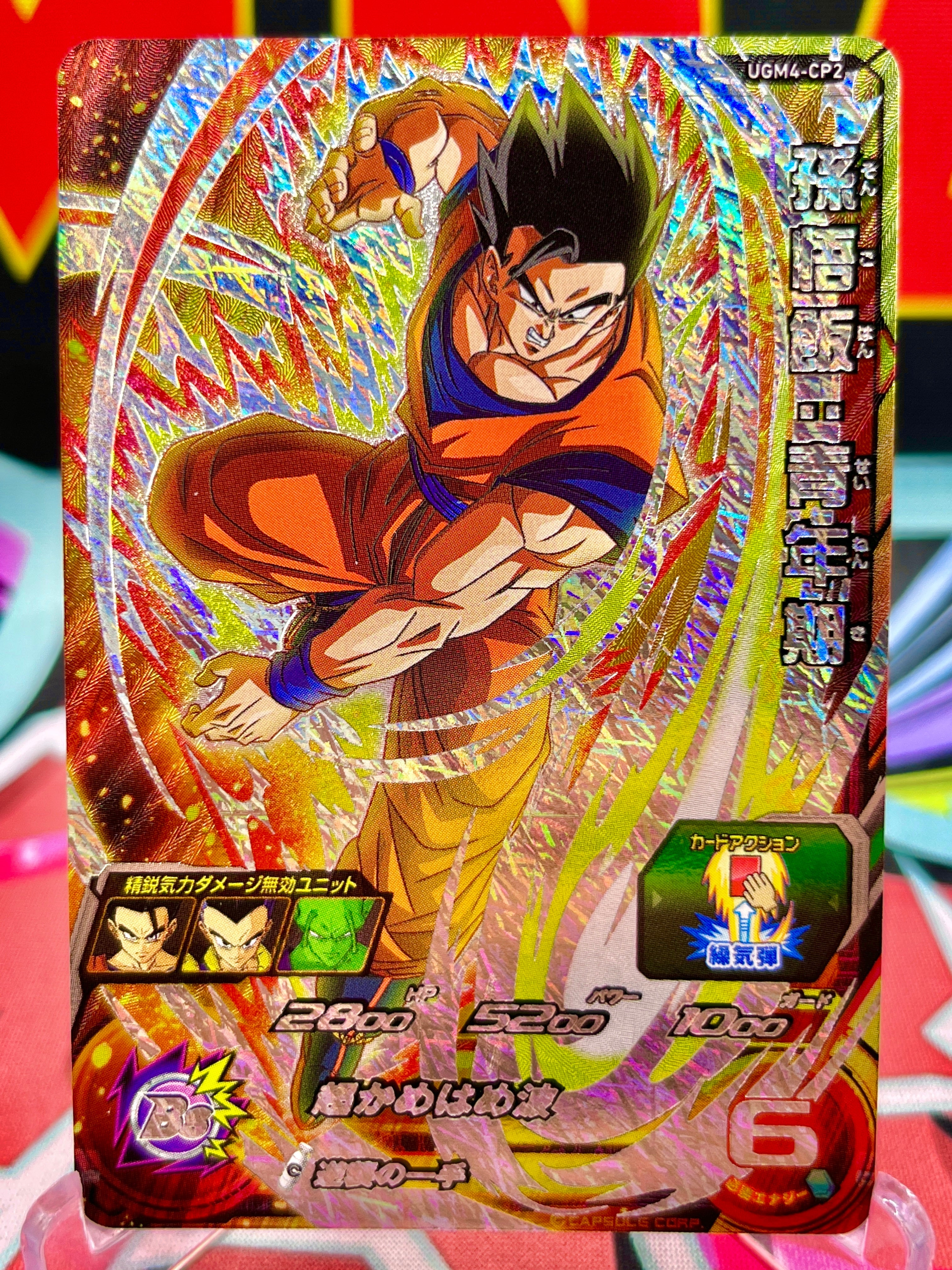 UGM4-CP2 Son Gohan: CP juvenil (2022)