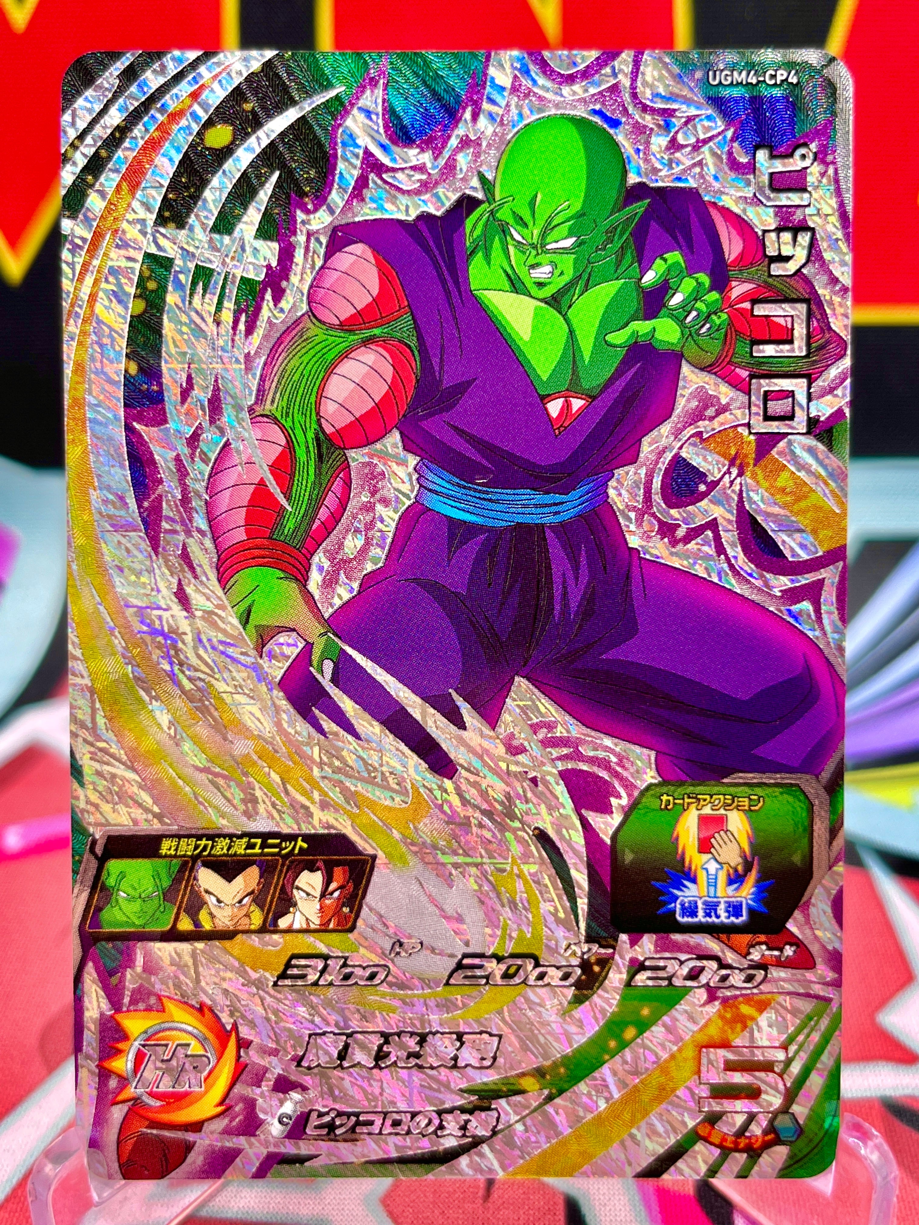 UGM4-CP4 Piccolo CP (2022)