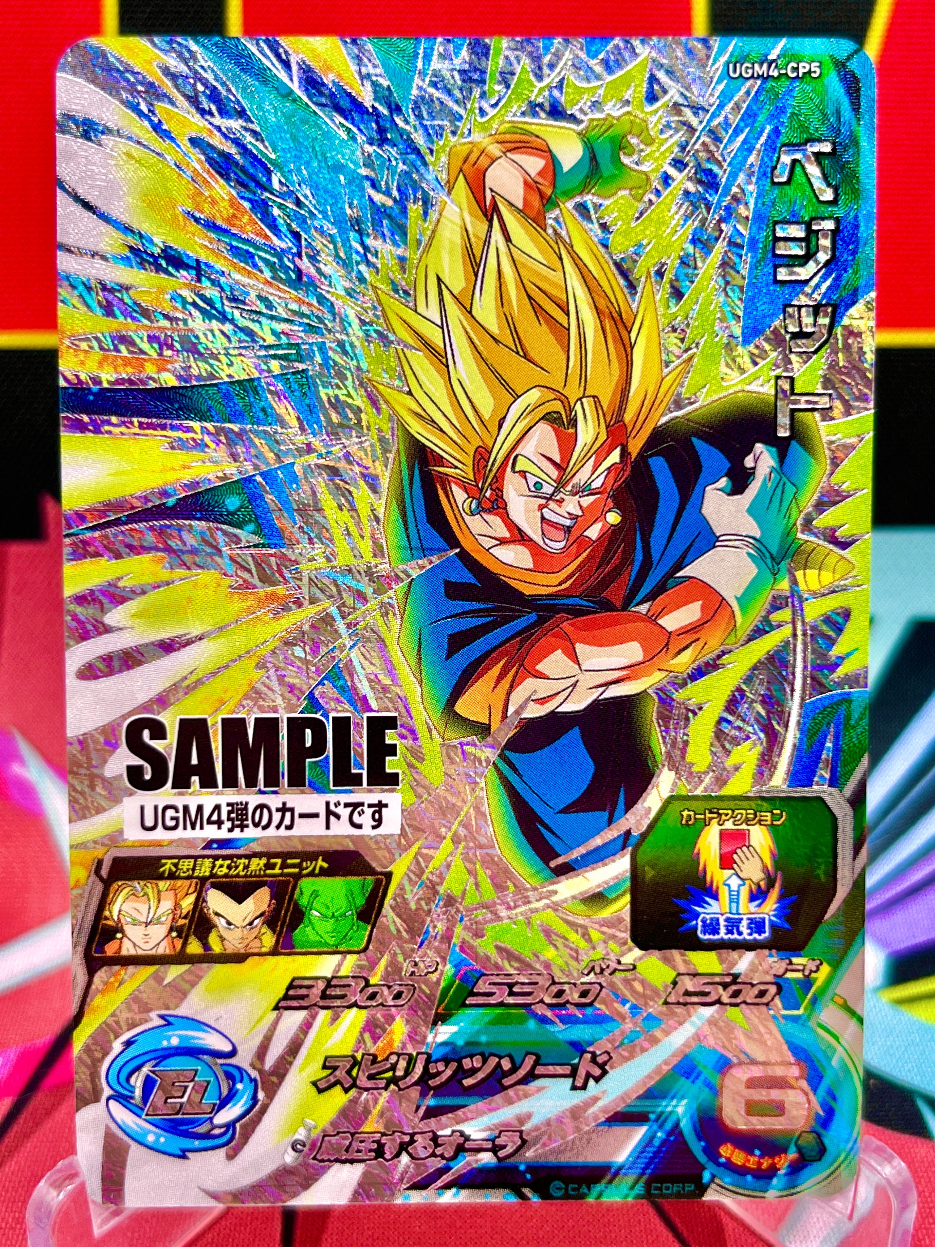 UGM4-CP5 Vegito CP SAMPLE (2022)