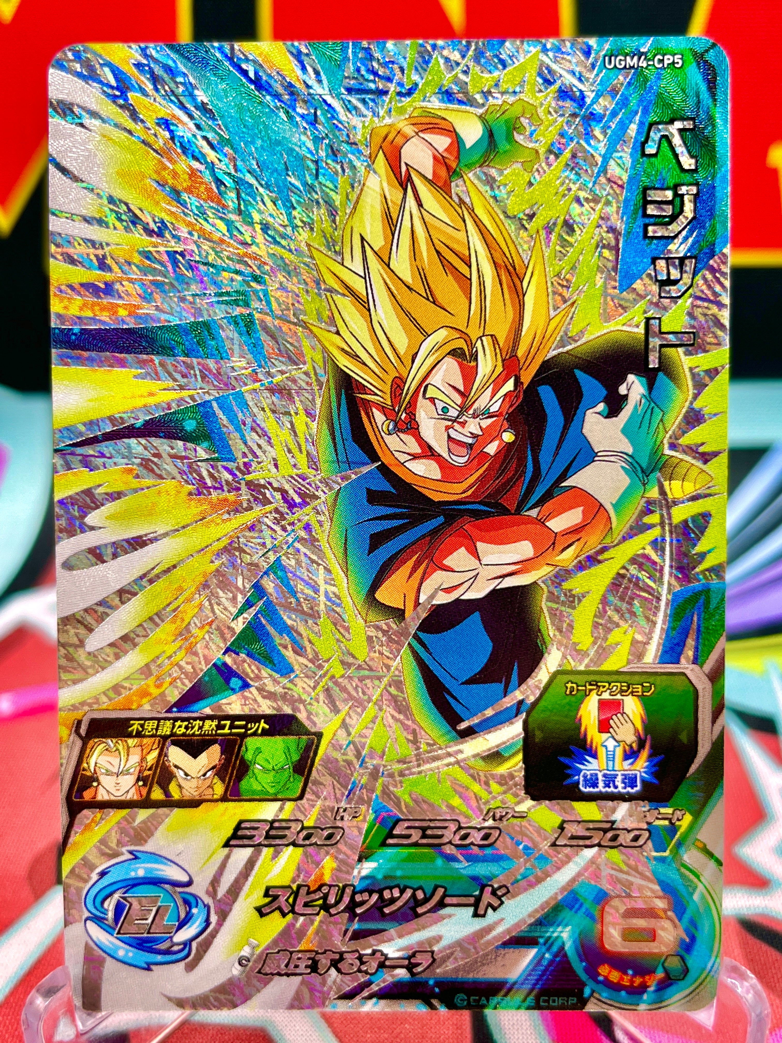 UGM4-CP5 Vegetto CP (2022)