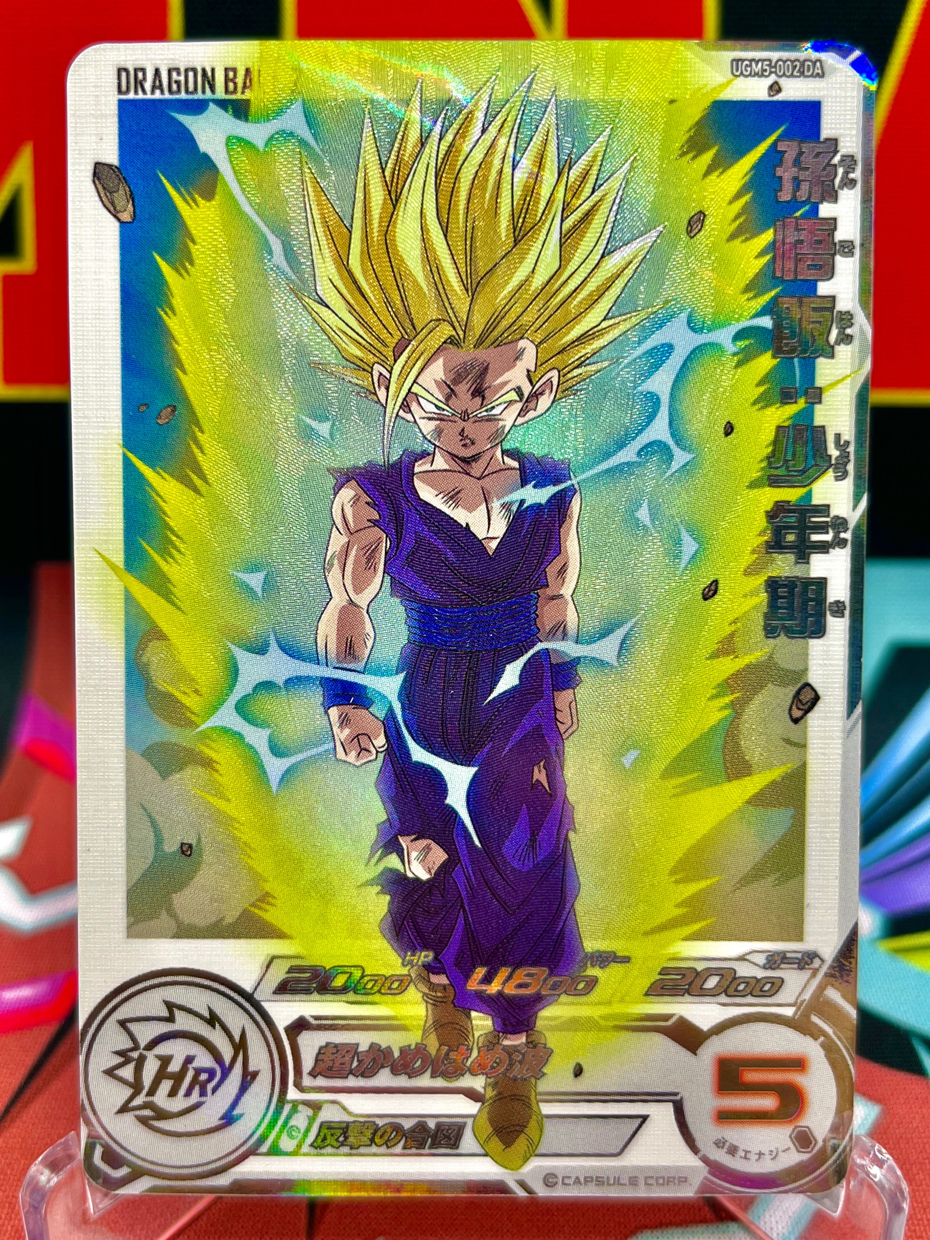UGM5-002 DA Son Gohan: La infancia C (2022)