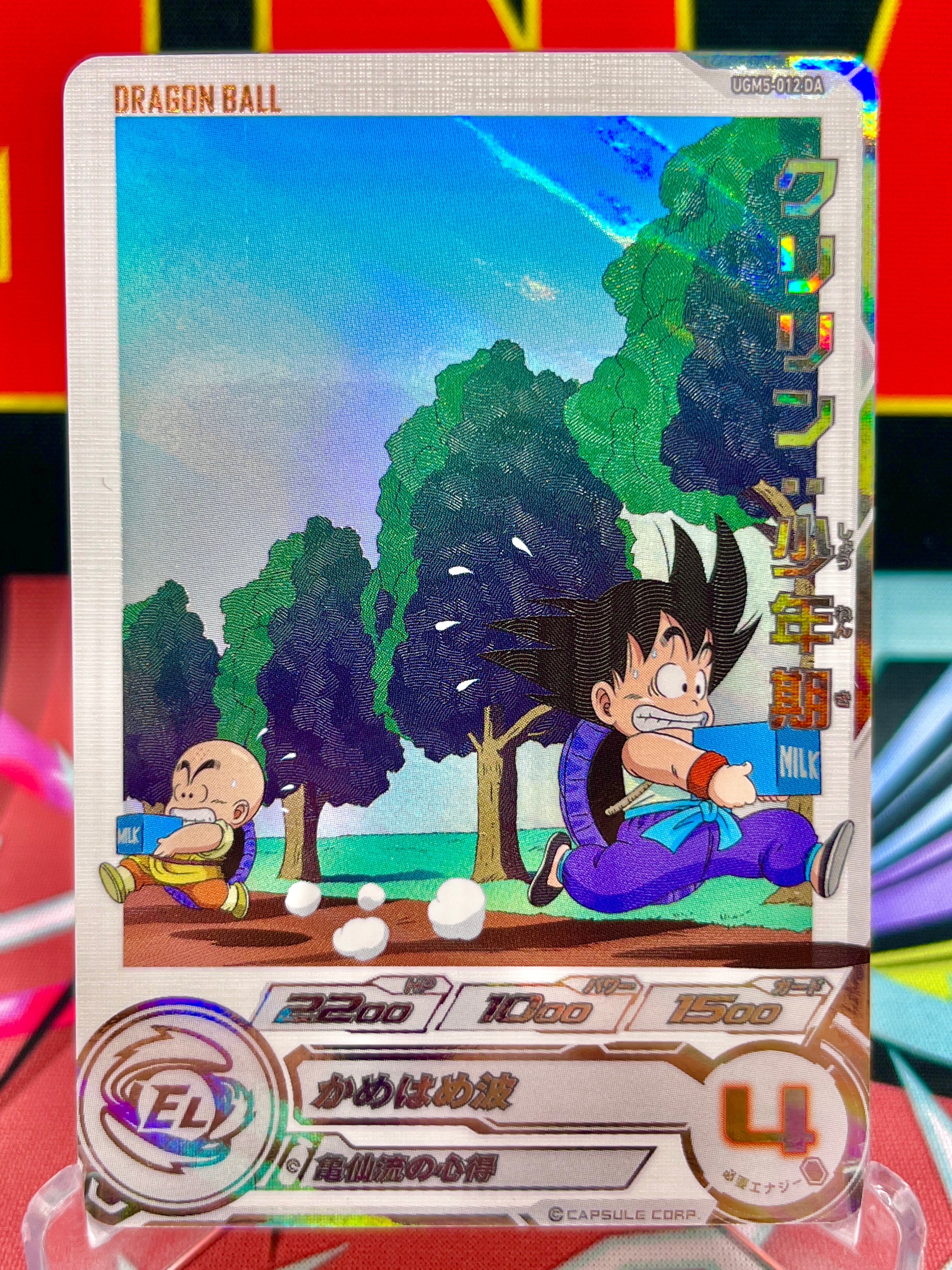 UGM5-012 DA Krilin y Kid Goku C (2022)