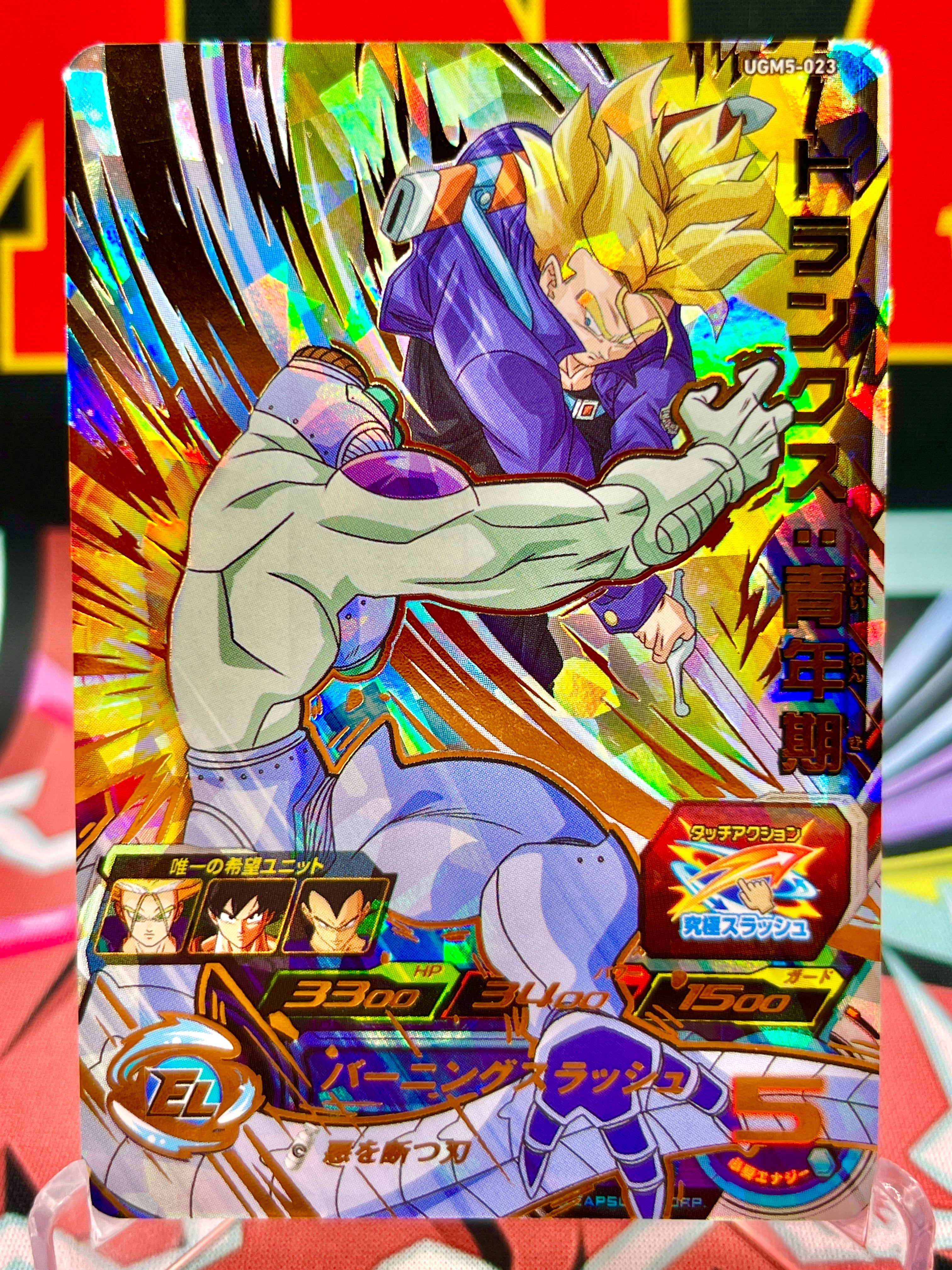 UGM5-023 Future Trunks & Mecha Frieza UR (2022)