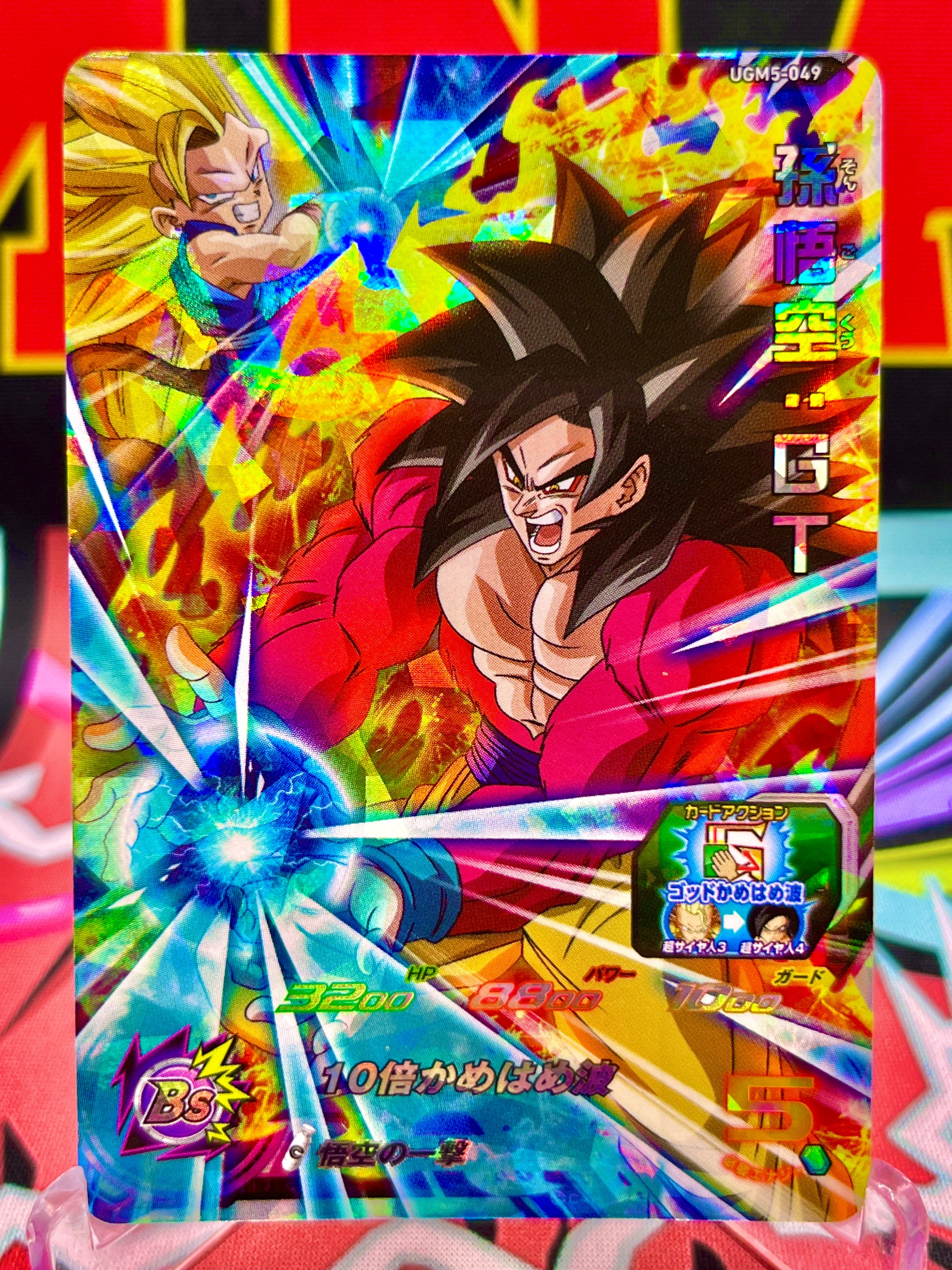 UGM5-049 Son Goku: GT SR (2022)