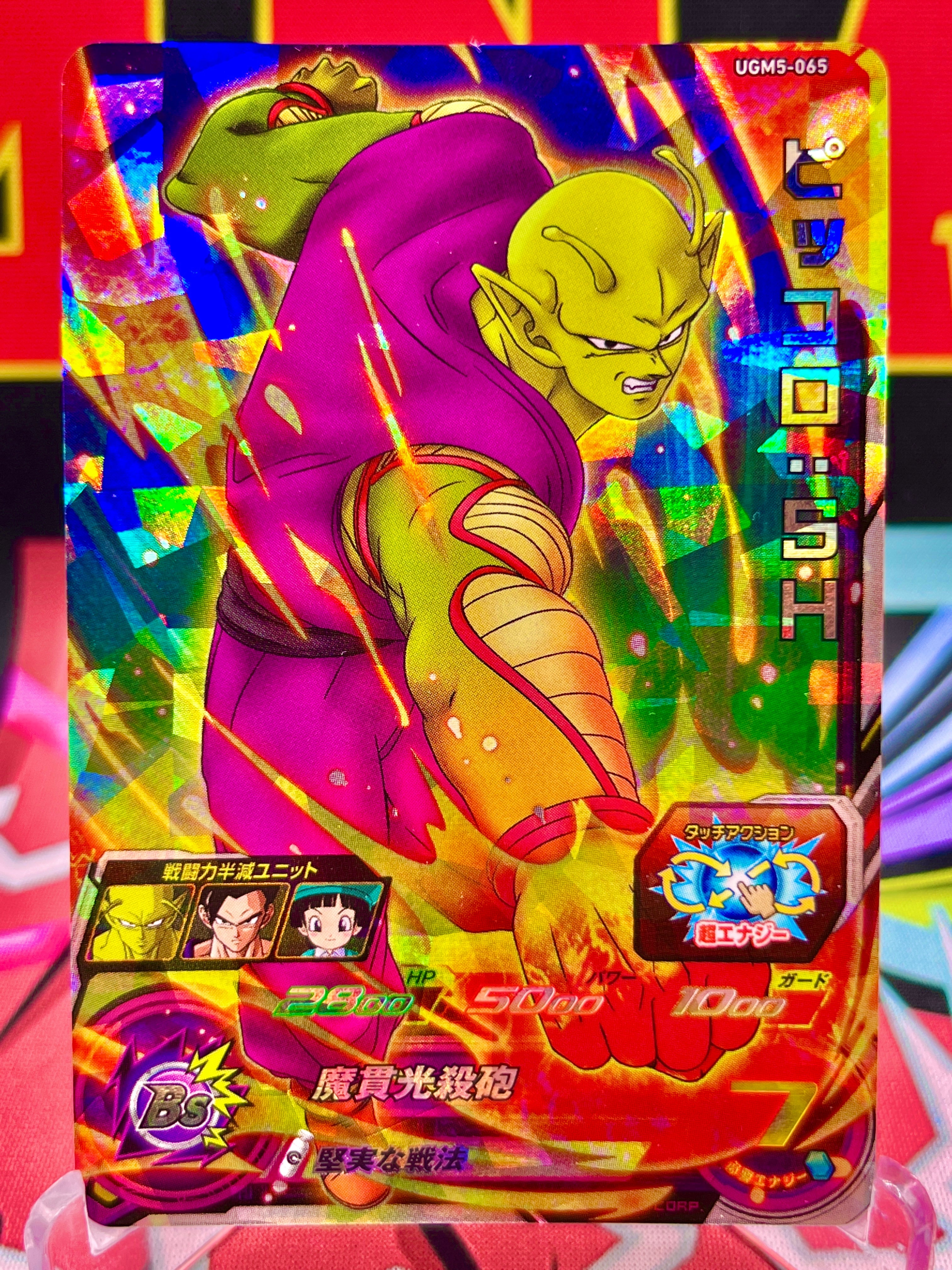 UGM5-065 Piccolo: SH SR (2022)