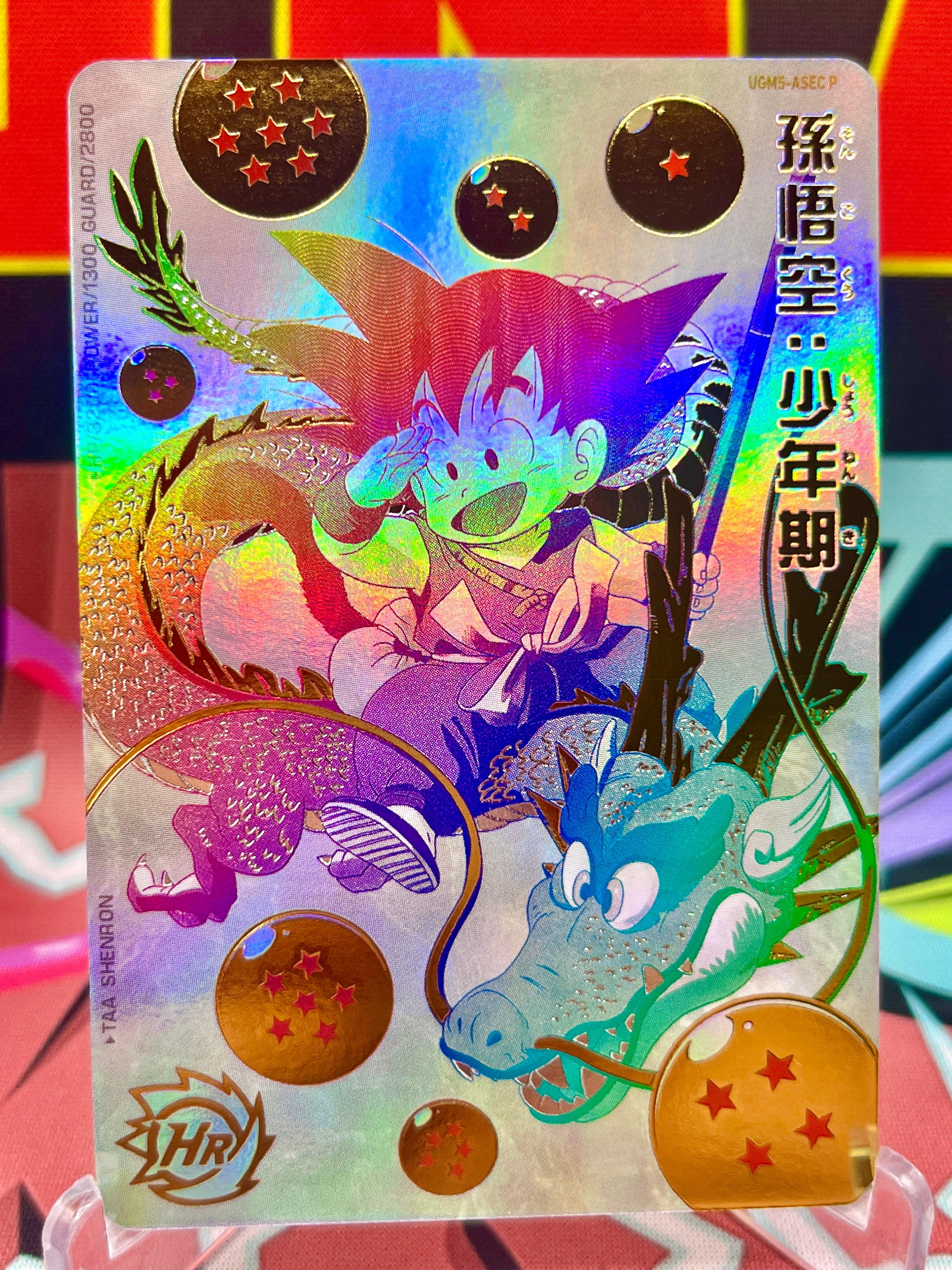 Rare 2022 Dragon Ball Super card featuring Son Goku boyhood parallel variant