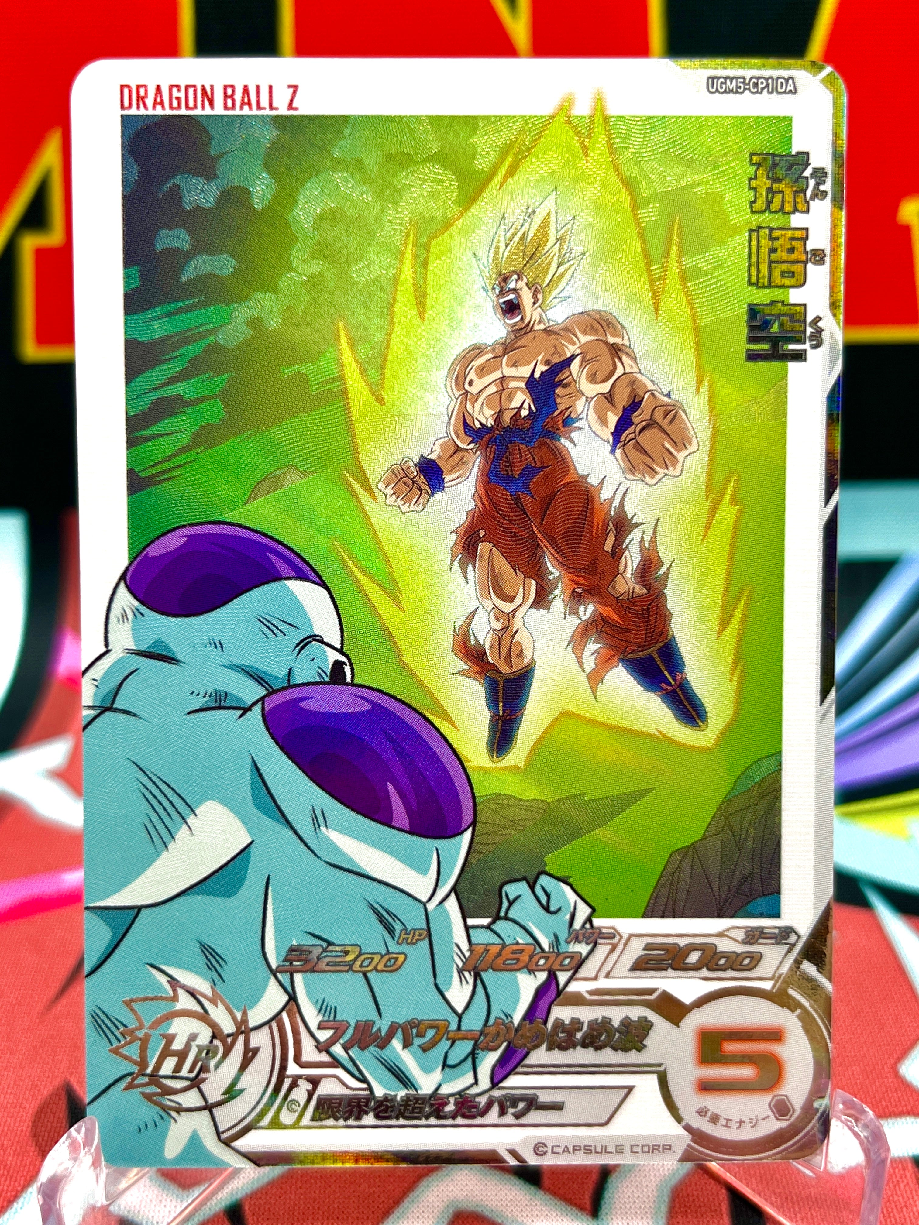 Rare Son Goku Dragon Ball Super CP card